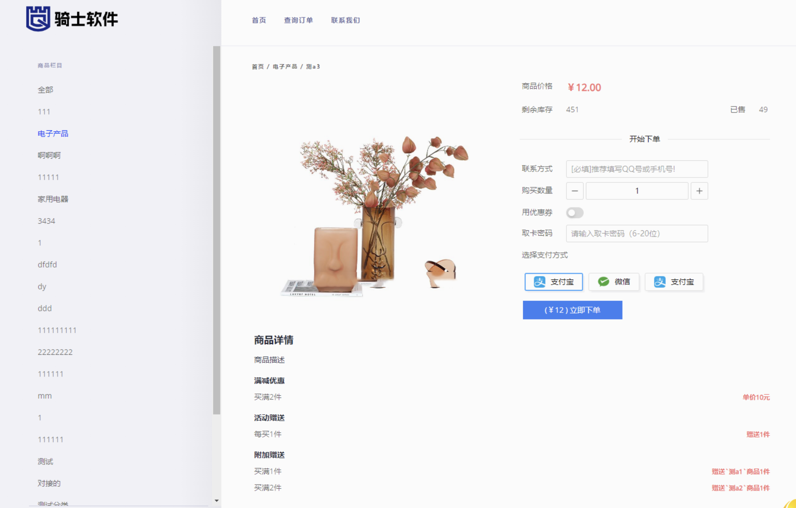 QQ20250927-174835