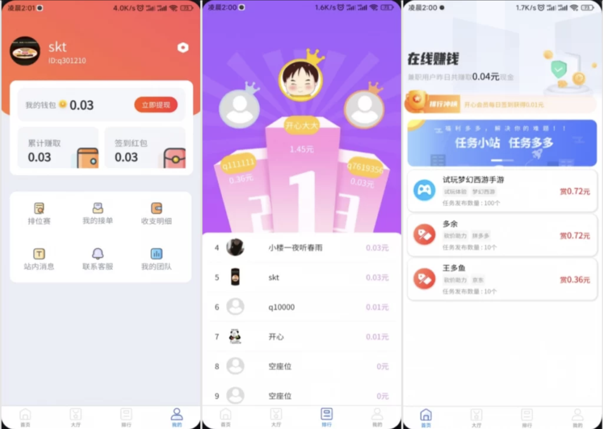 完整运营版任务悬赏系统源码/悬赏系统源码 –vue框架 带搭建教程  支持对接API