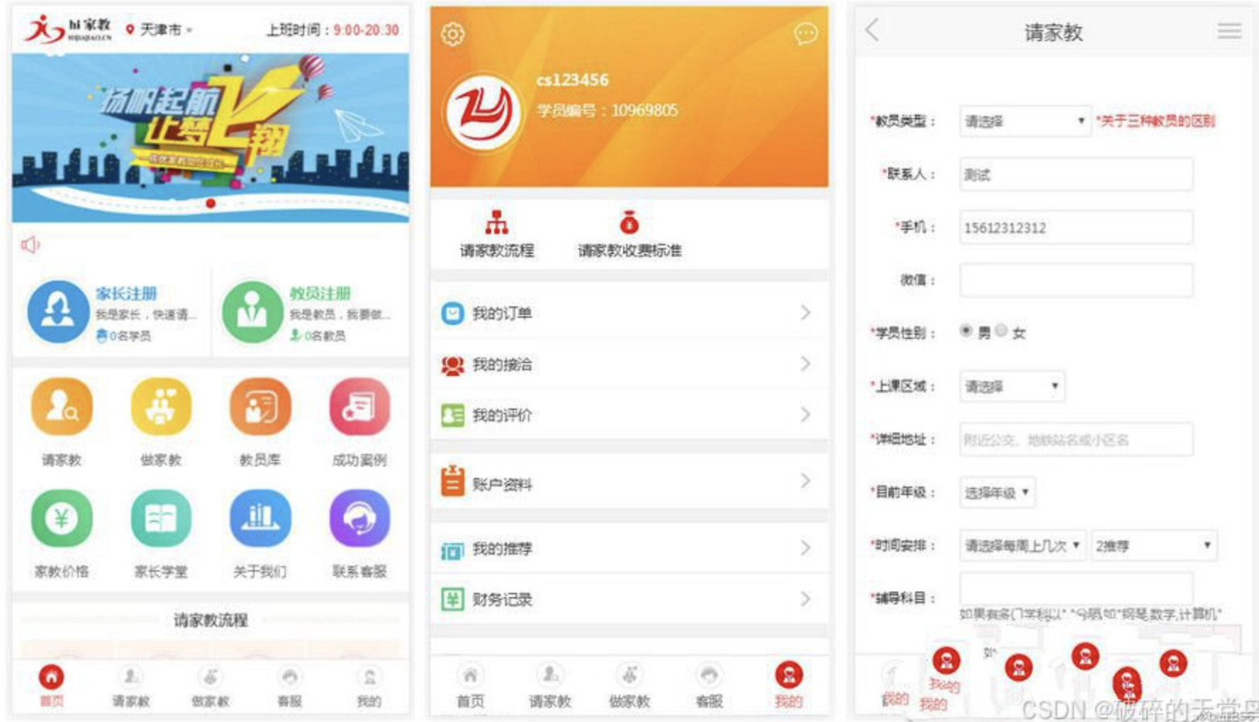 PHP教学资源发布网站源码各类文章教材资料分享网站