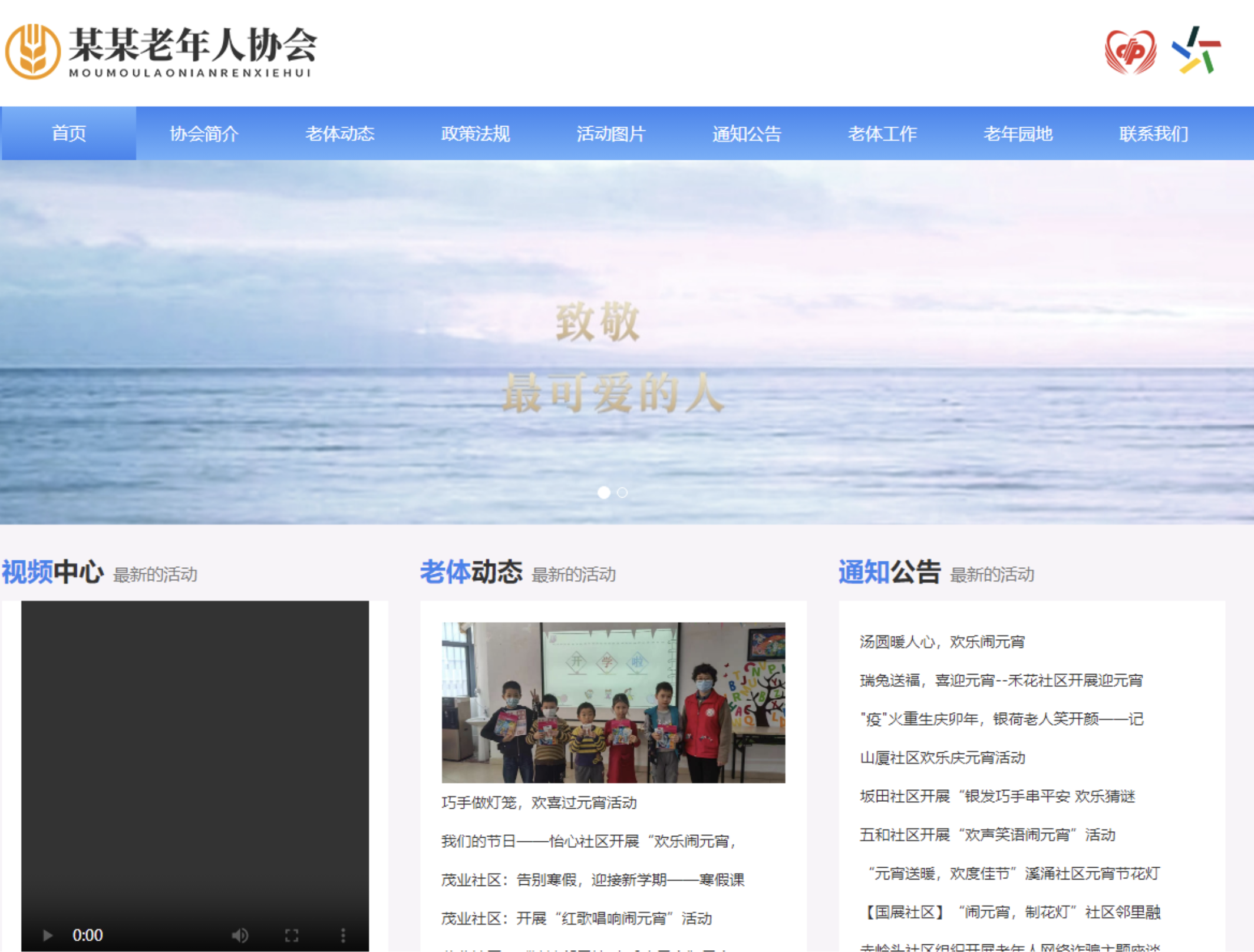 老年康养健身协会网站源码 /老年养老院协会 修养源码   协会官网网站源码