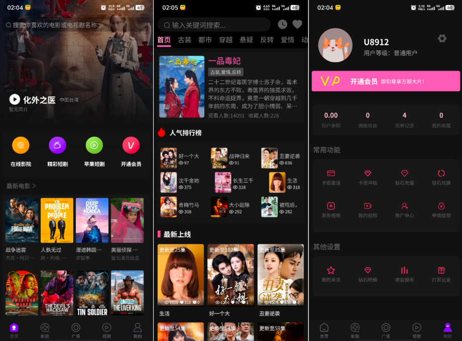 最新三端影视系统源码 附教程 苹果CMS系统 百度网盘下载