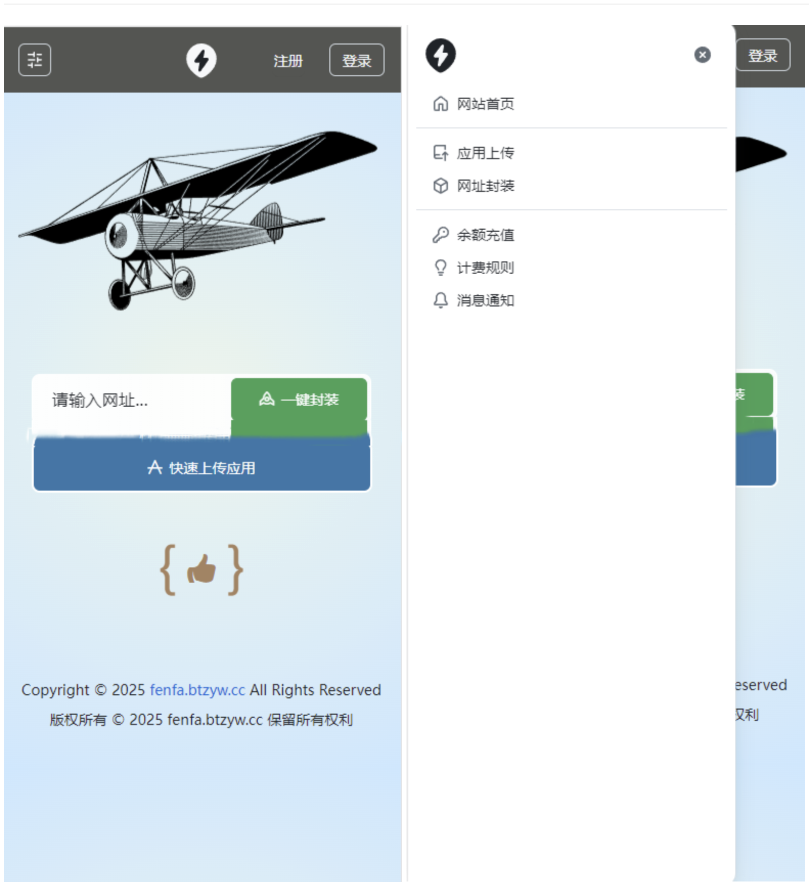 开源分发系统/ios免签分发系统/apk安卓一键封装系统源码
