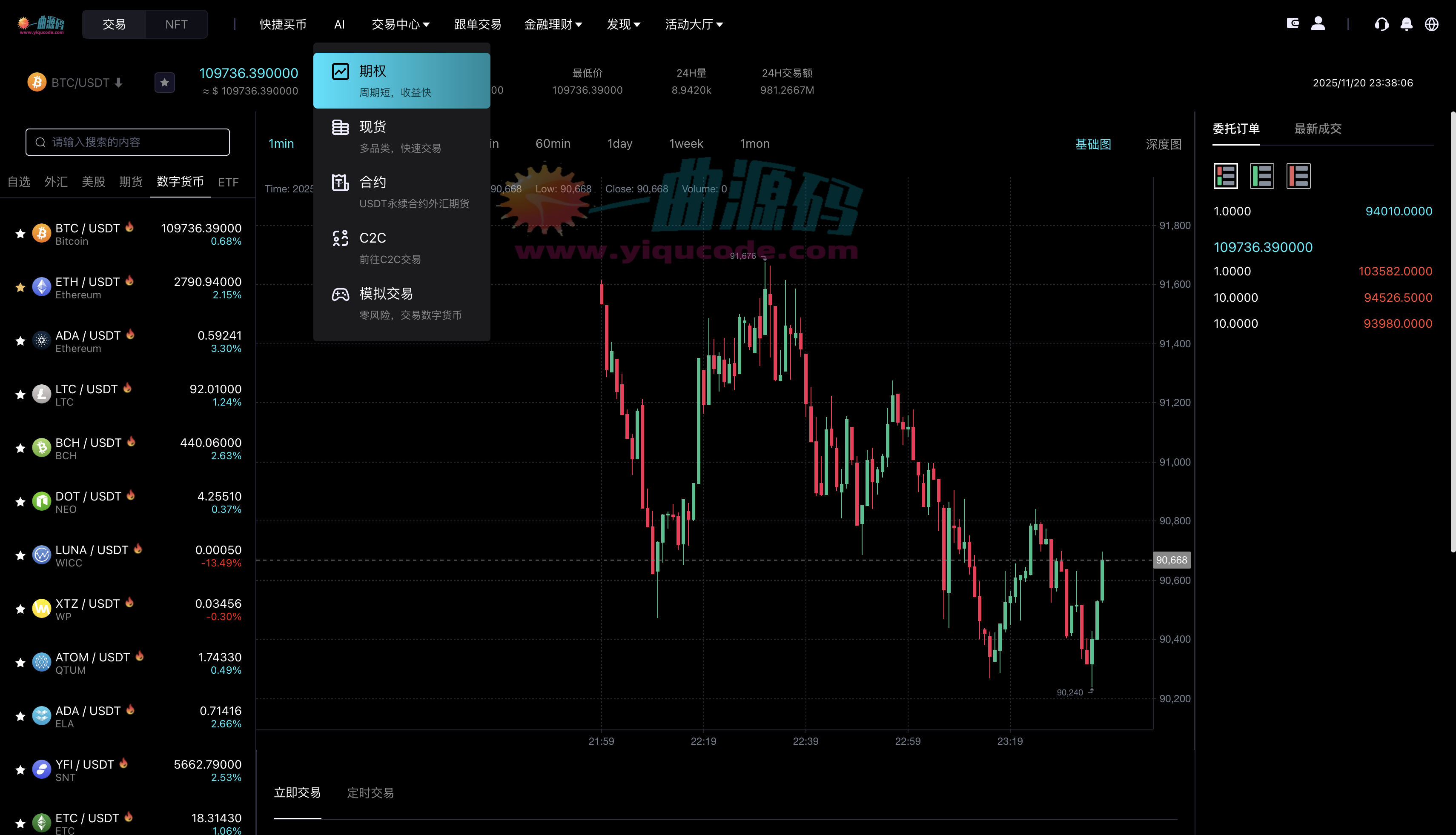 QQ20251120-233810_副本