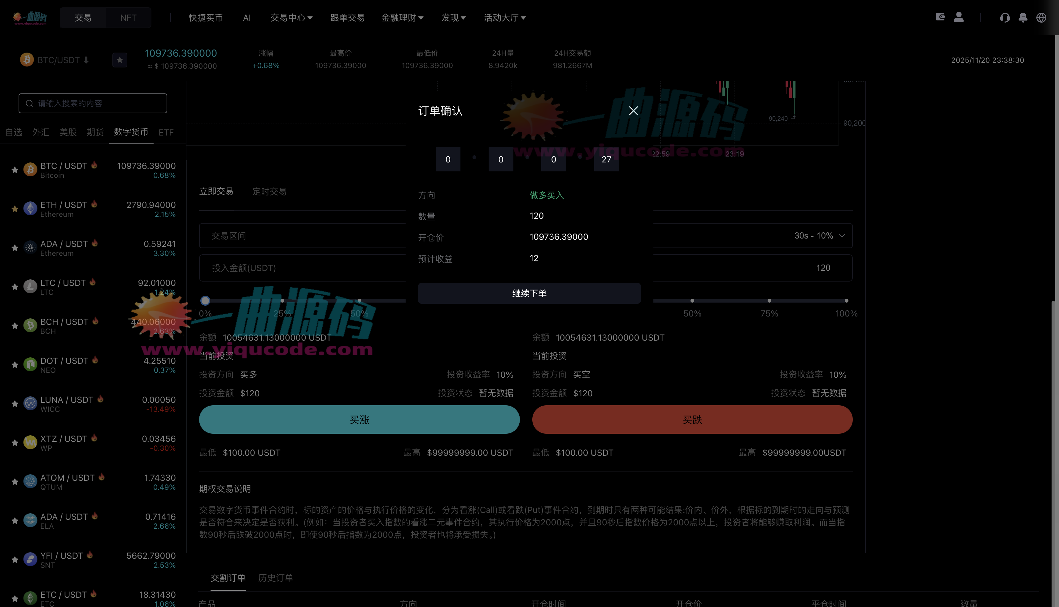 QQ20251120-233834_副本