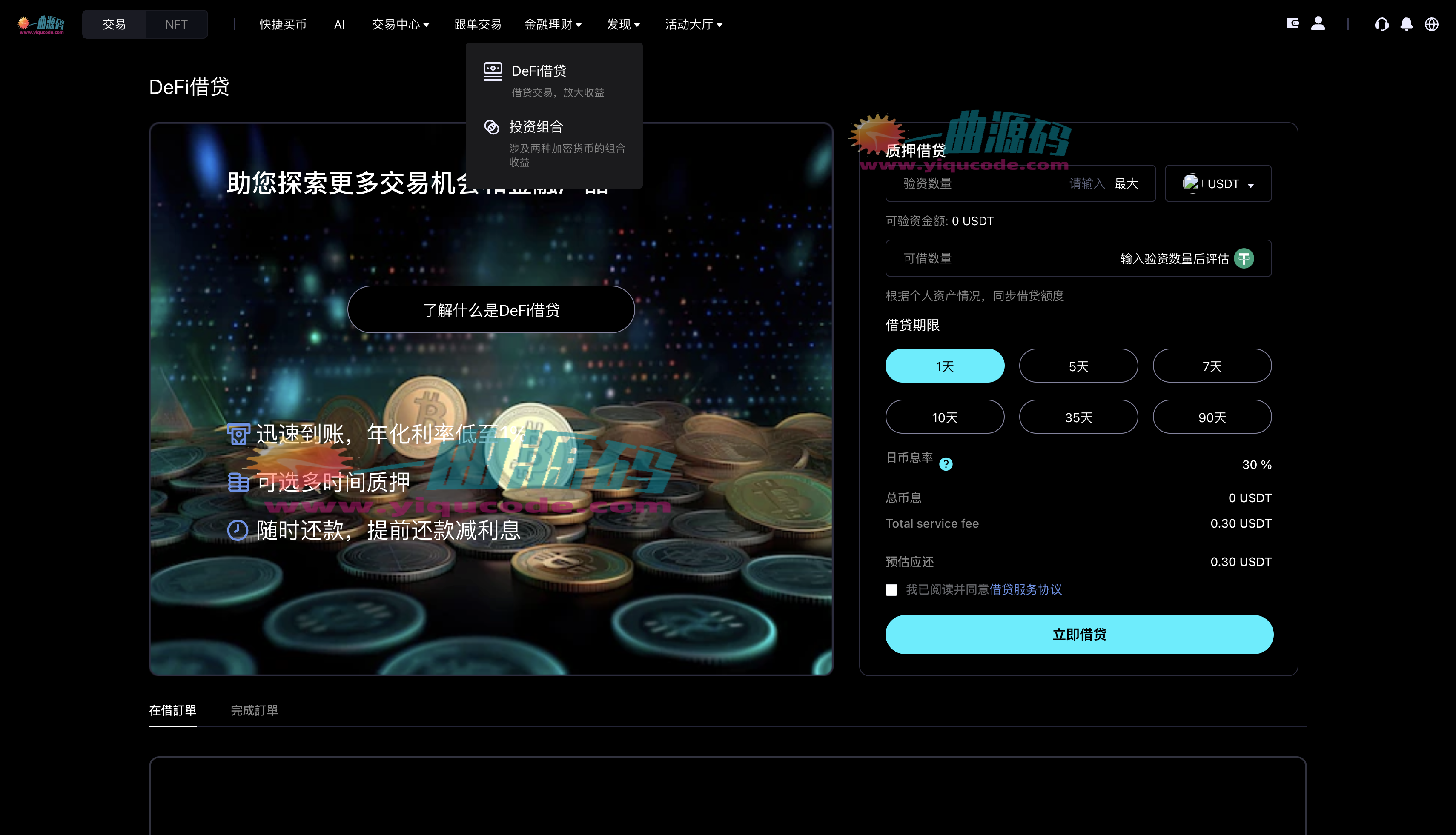 QQ20251120-234050_副本