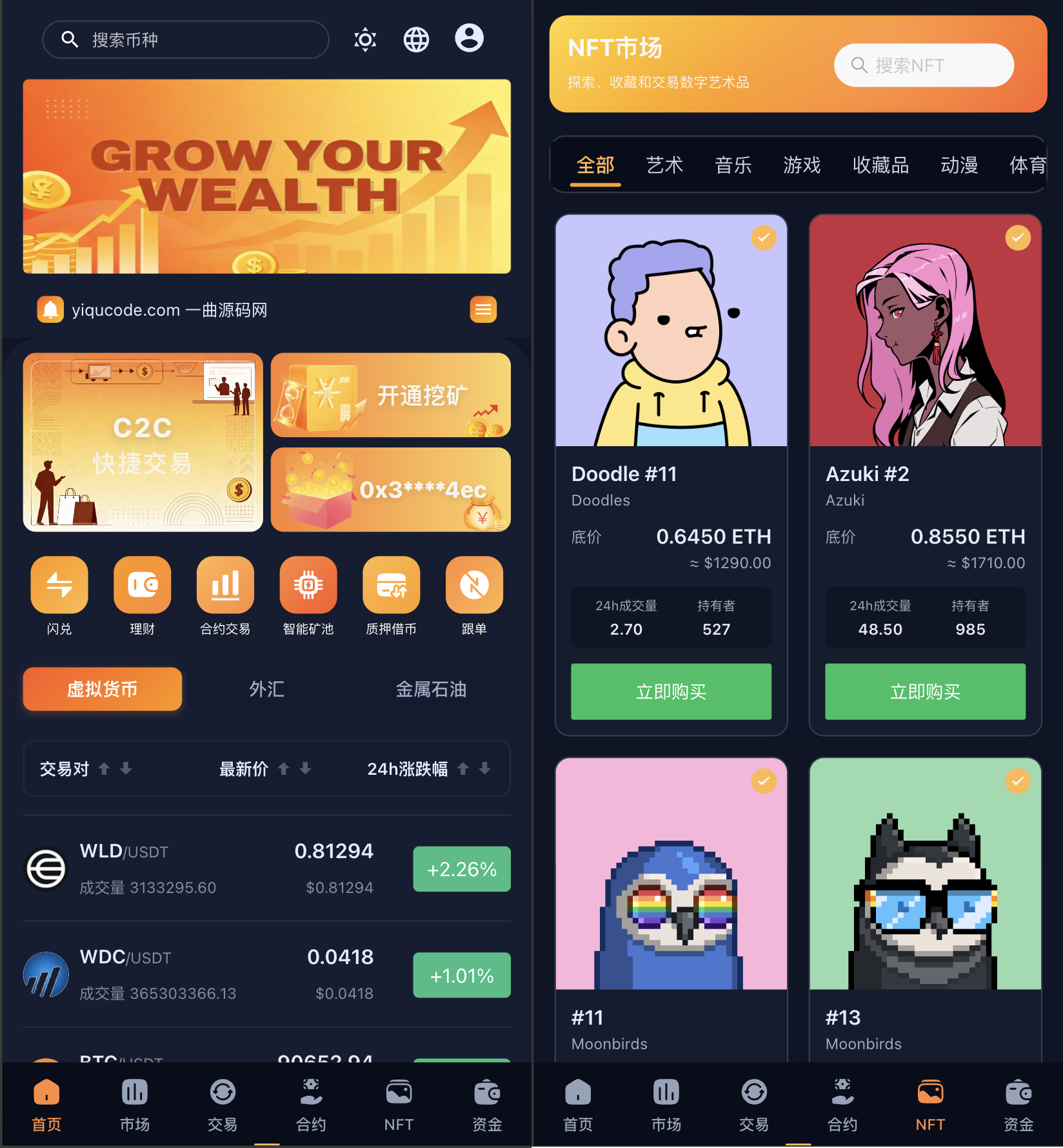 web3交易所源码/区块链交易所源码/前端Uniapp 支持Dapp授权登陆/挖矿/币币/秒合约/otc/理财/质押/跟单/杠杆/外汇/重金属