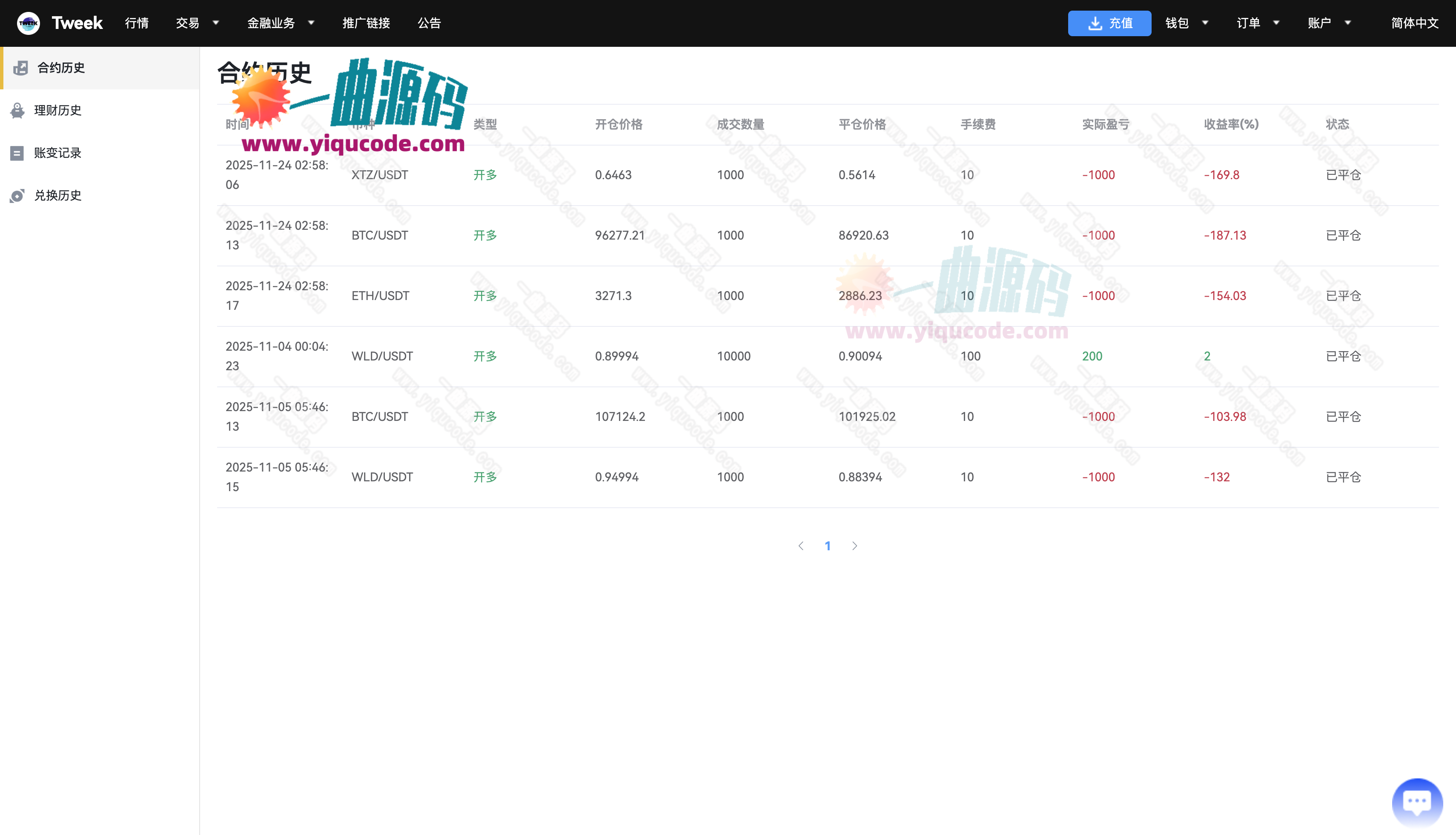 QQ20251127-225100_副本