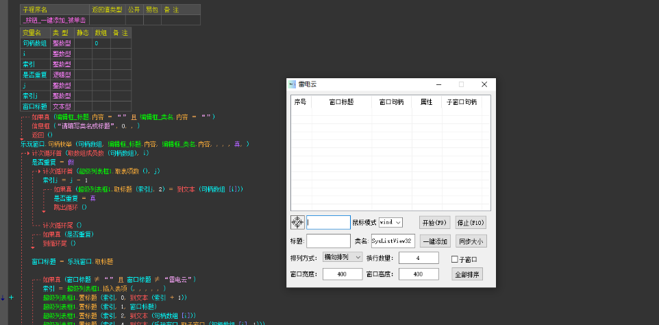 雷电模拟器 鼠标同步器 易语言源码自动化程序源码