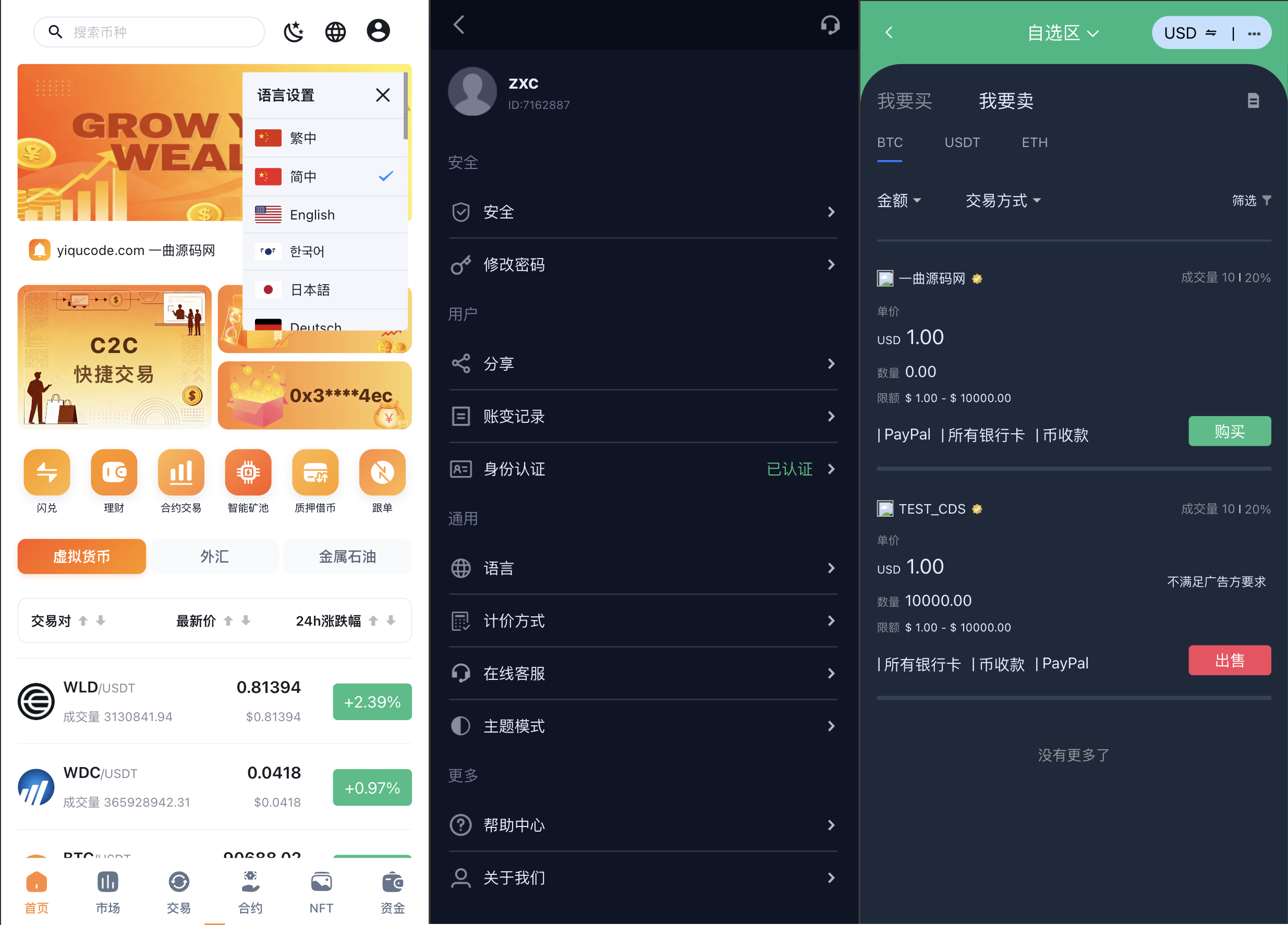 112723182509_0QQ20251127-222322