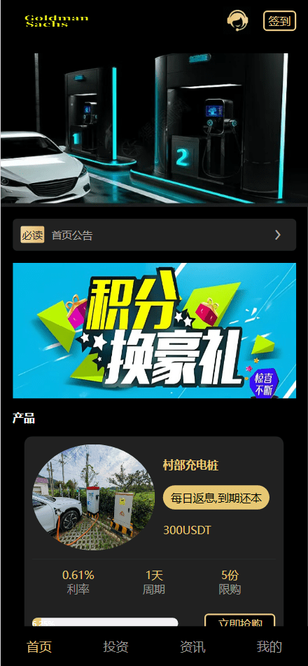 Fidelity充电桩AI量化投资理财源码/前端uniapp纯源码+后端PHP