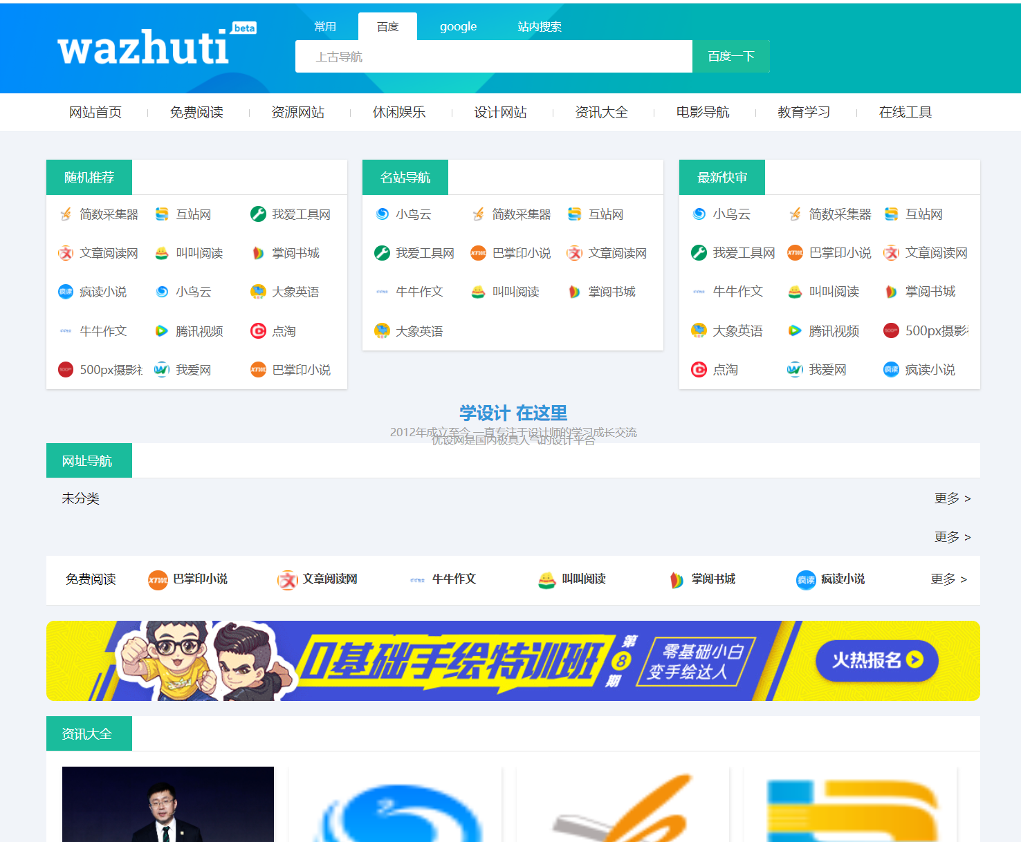 WordPress自动响应导航站主题源码 | 支持外链识别 附完整安装教程