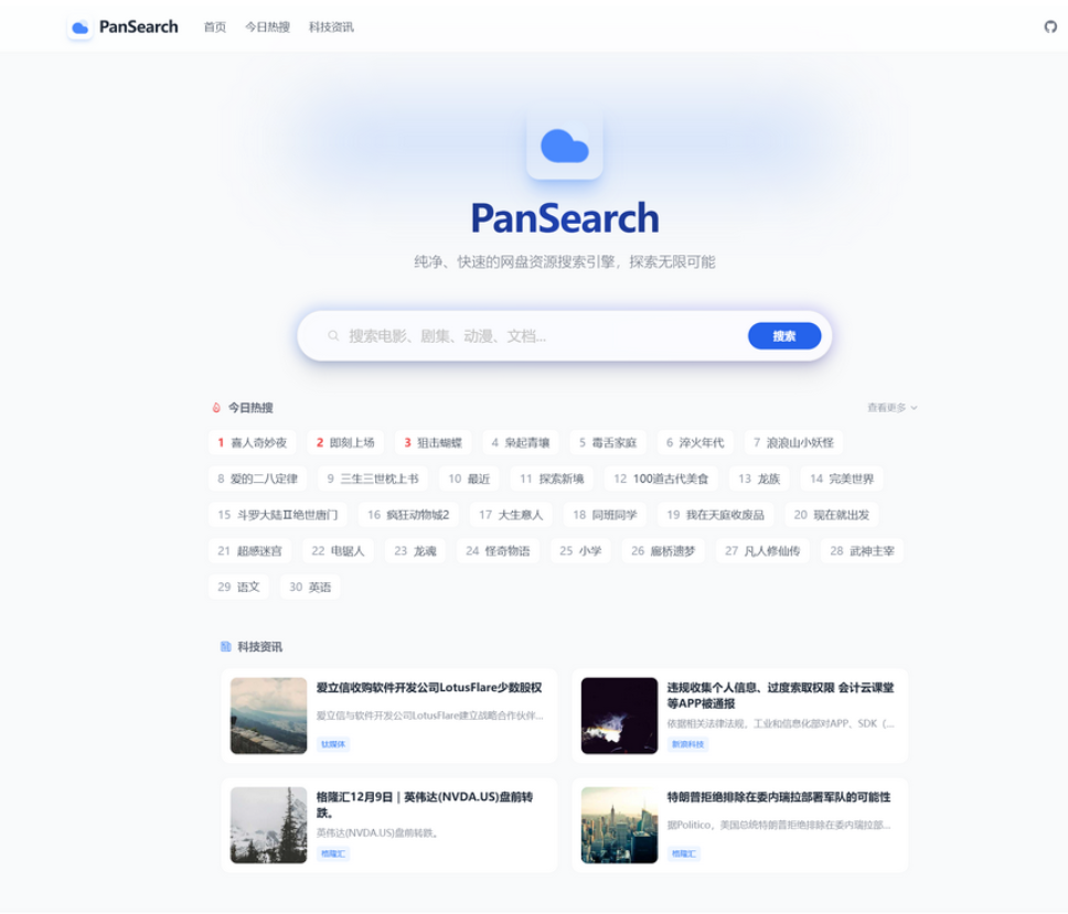 网盘影视资源搜索聚合工具（KaiGe AI出品）集成多个网盘资源搜索引擎