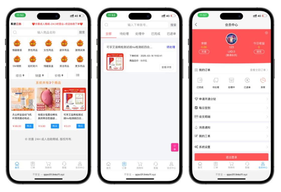 成人用品商城系统源码 情趣商城平台源码 对接彩虹发卡程序