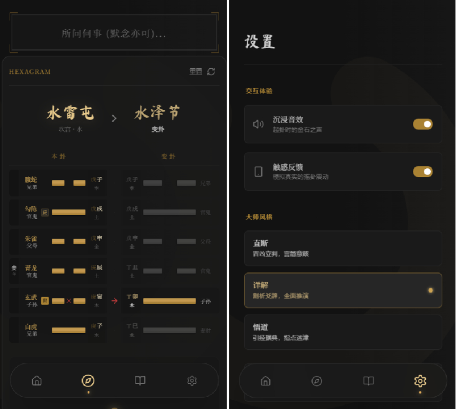 六爻起卦算命工具源码 六爻起卦软件APP平台系统 六爻铜钱起卦方法
