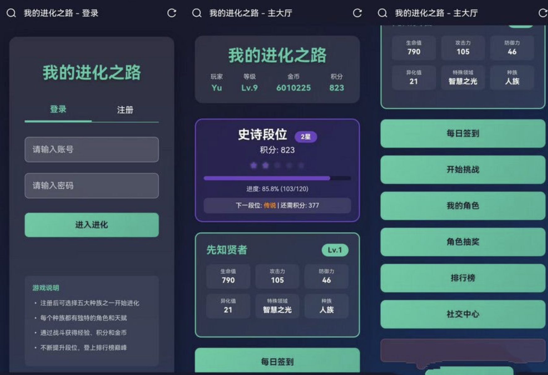 抖音特别火的开源我的进化之路网页文字游戏源码/带搭建教程