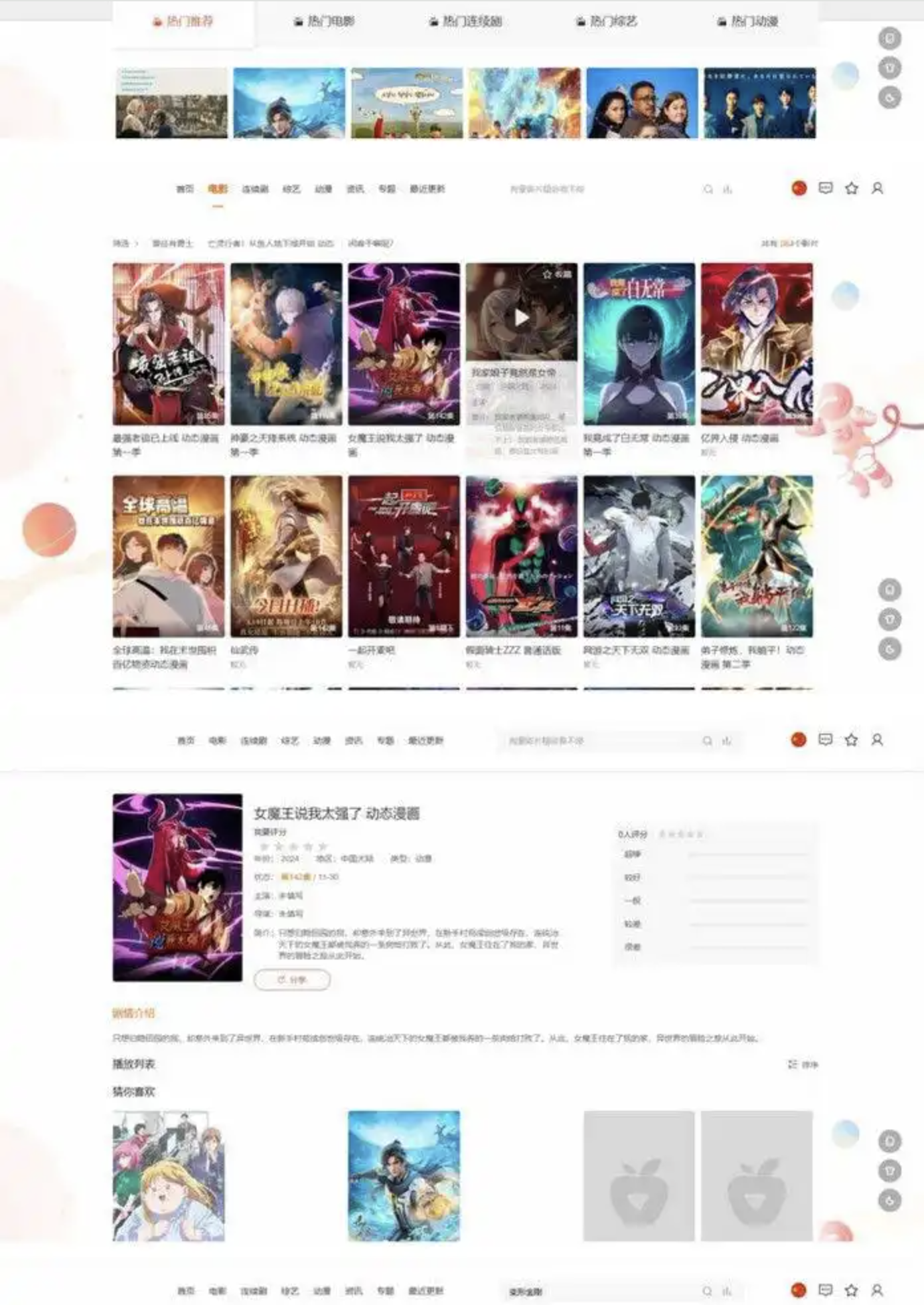 MacCMSPro视频影视系统源码带9套模板源码