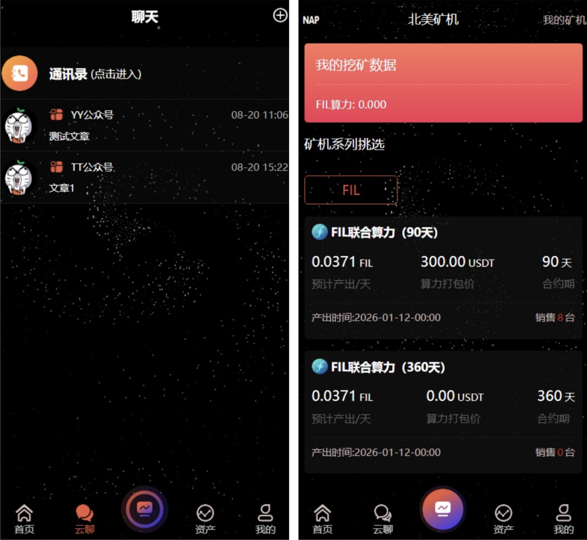 多语言算力矿机源码/fastadmin矿机算力源码/FIL线性释放/脚本齐全/搭建教程