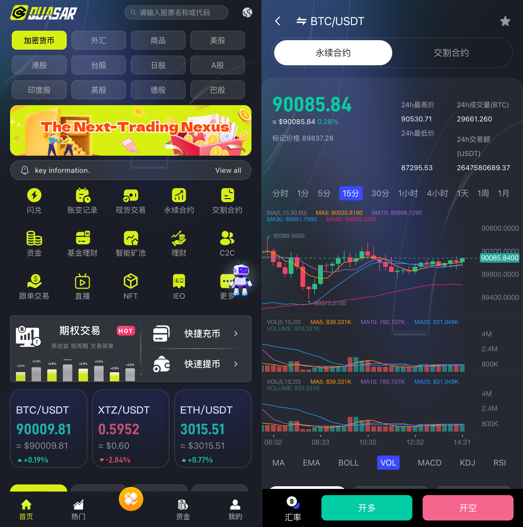 区块链交易所源码,dapp交易所源码,综合股票交易所源码 支持跟单 直播  DeepSeek+AI推荐 外汇 虚拟币 美股 A股  现货 秒合约 期权 NFT 等等功能
