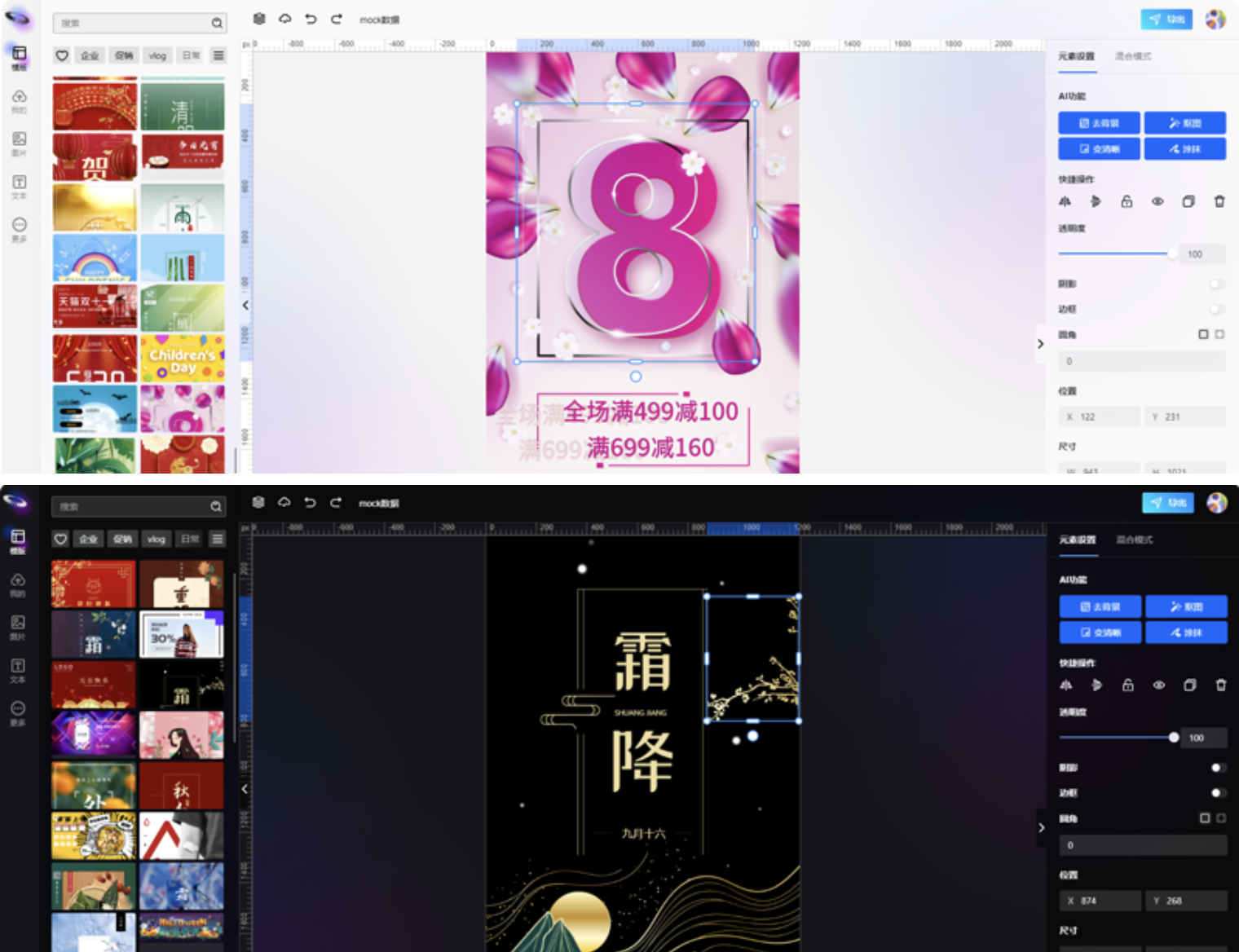 无界云图-开源在线图片编辑器源码/图片在线编辑源码