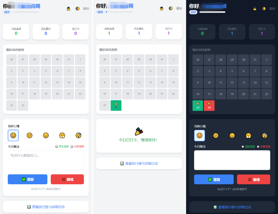戒了么4.0 一周一次还是彻底戒 戒酒签到打卡源码