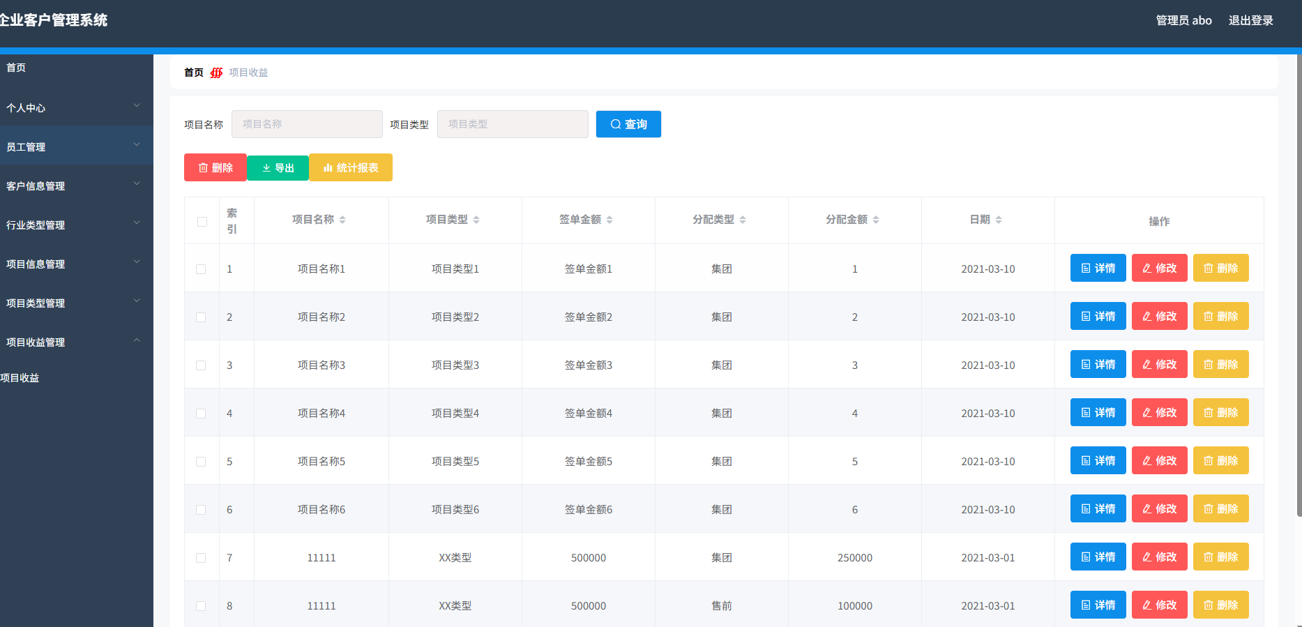Java企业客户管理系统源码 springboot+vue Java版 含毕业论文 PPT