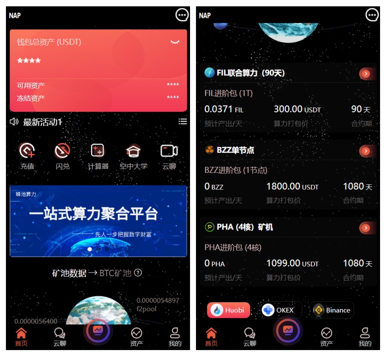多语言算力矿机源码/带im即时通讯/FIL线性释放/脚本齐全/搭建教程