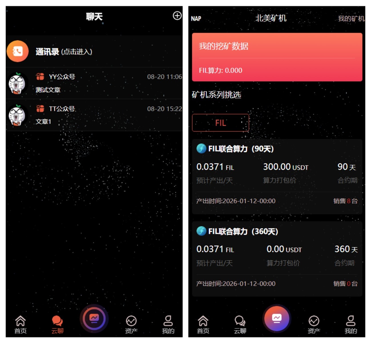 多语言算力矿机源码/带im即时通讯/FIL线性释放/脚本齐全/搭建教程