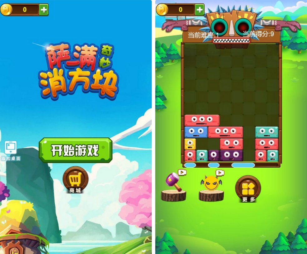 三网H5消除游戏源码 萨满爱消除 H5 WIN 系服务端 + Linux 手工服务端 附赠完整源码 + 架设教程