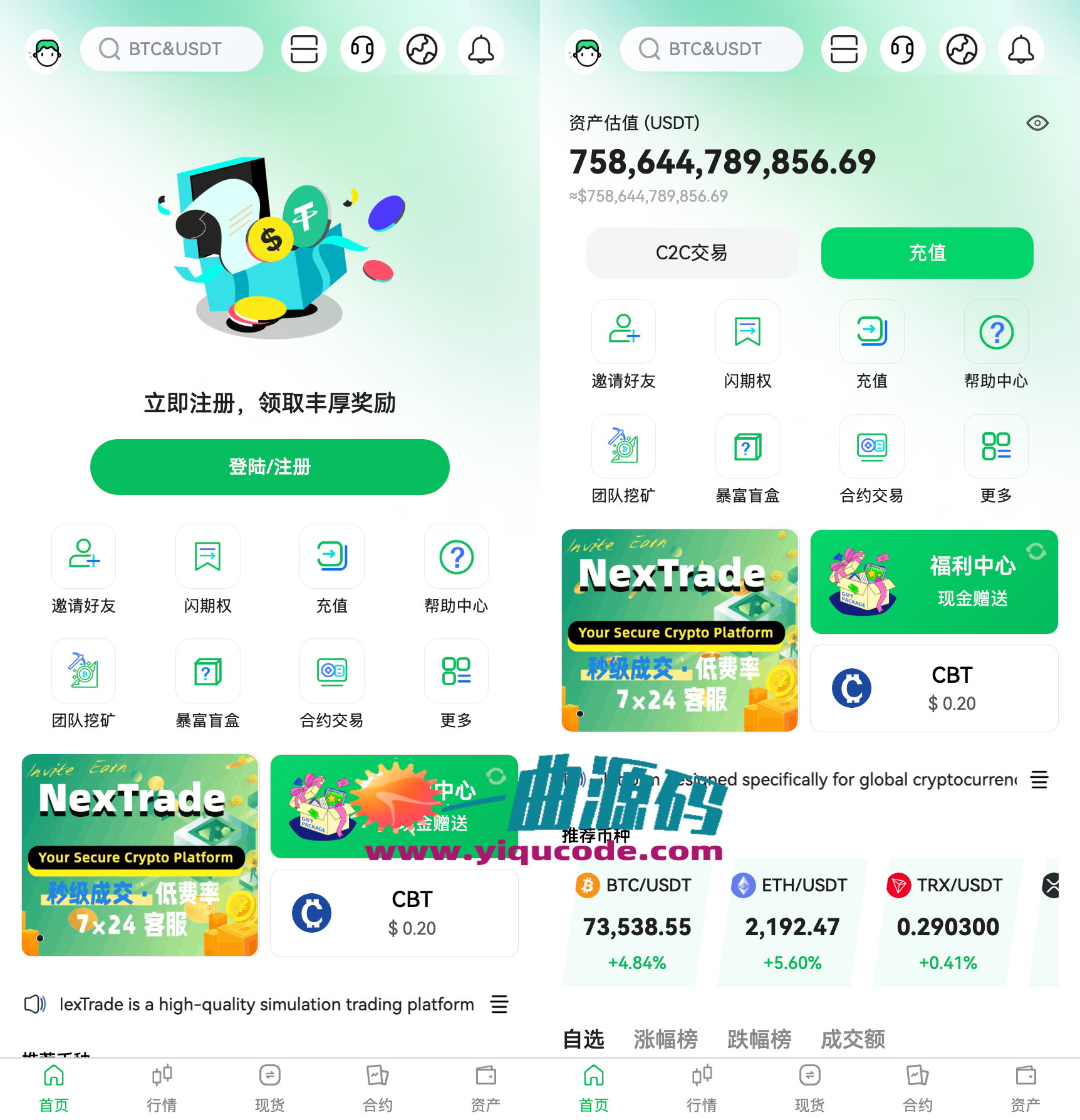 Dapp交易所源码,PHP区块链交易所源码 Uniapp+PHP8 支持秒合约 现货 合约 闪期权 C2C 盲盒 外汇 股票 期货 指数 dapp授权 等等众多功能