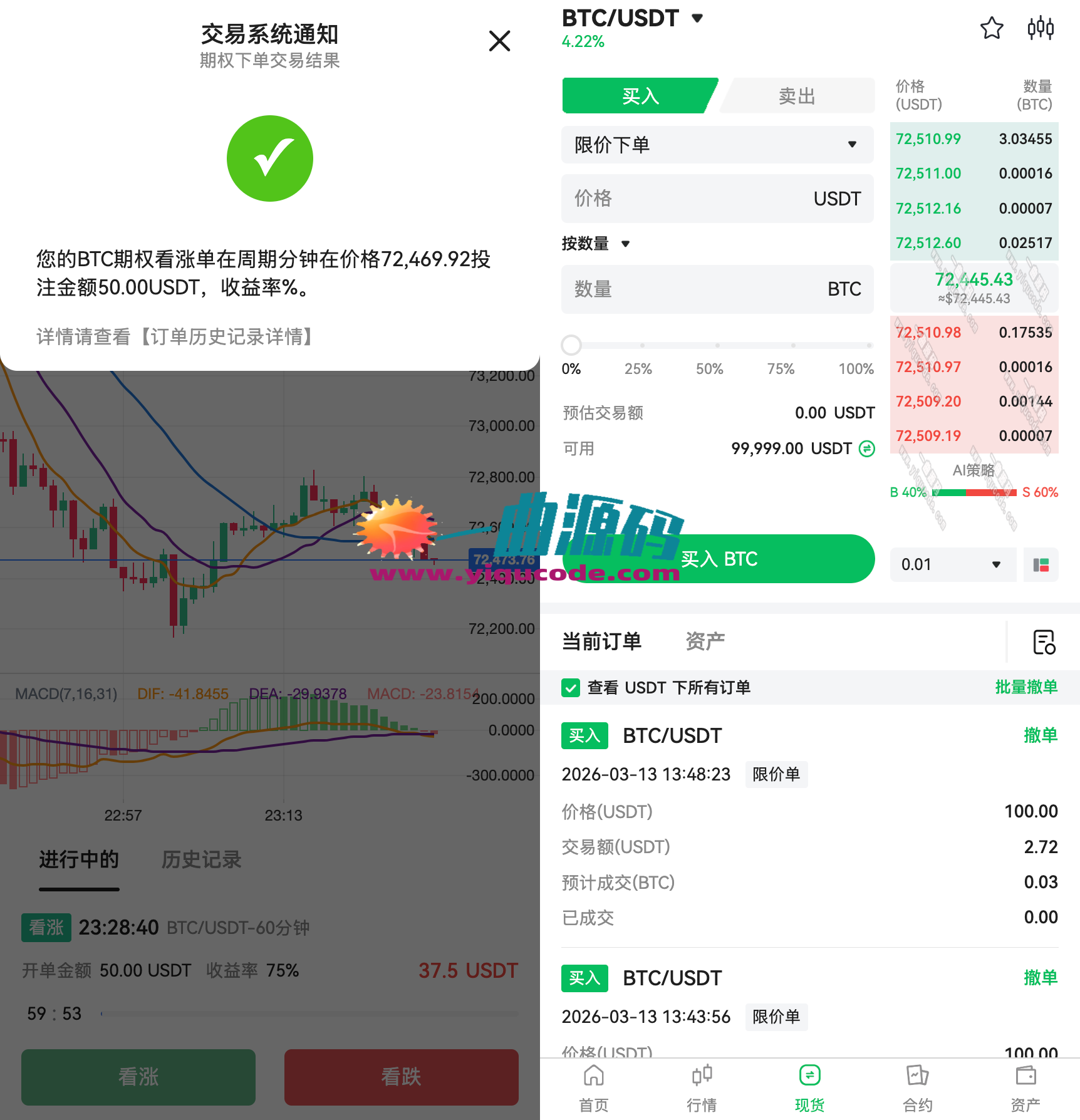 031718412796_0hfphp-f12yuanma-com-pages-index-futures-futures-currency_id-1-03-13-2026_11_28_PM_副本