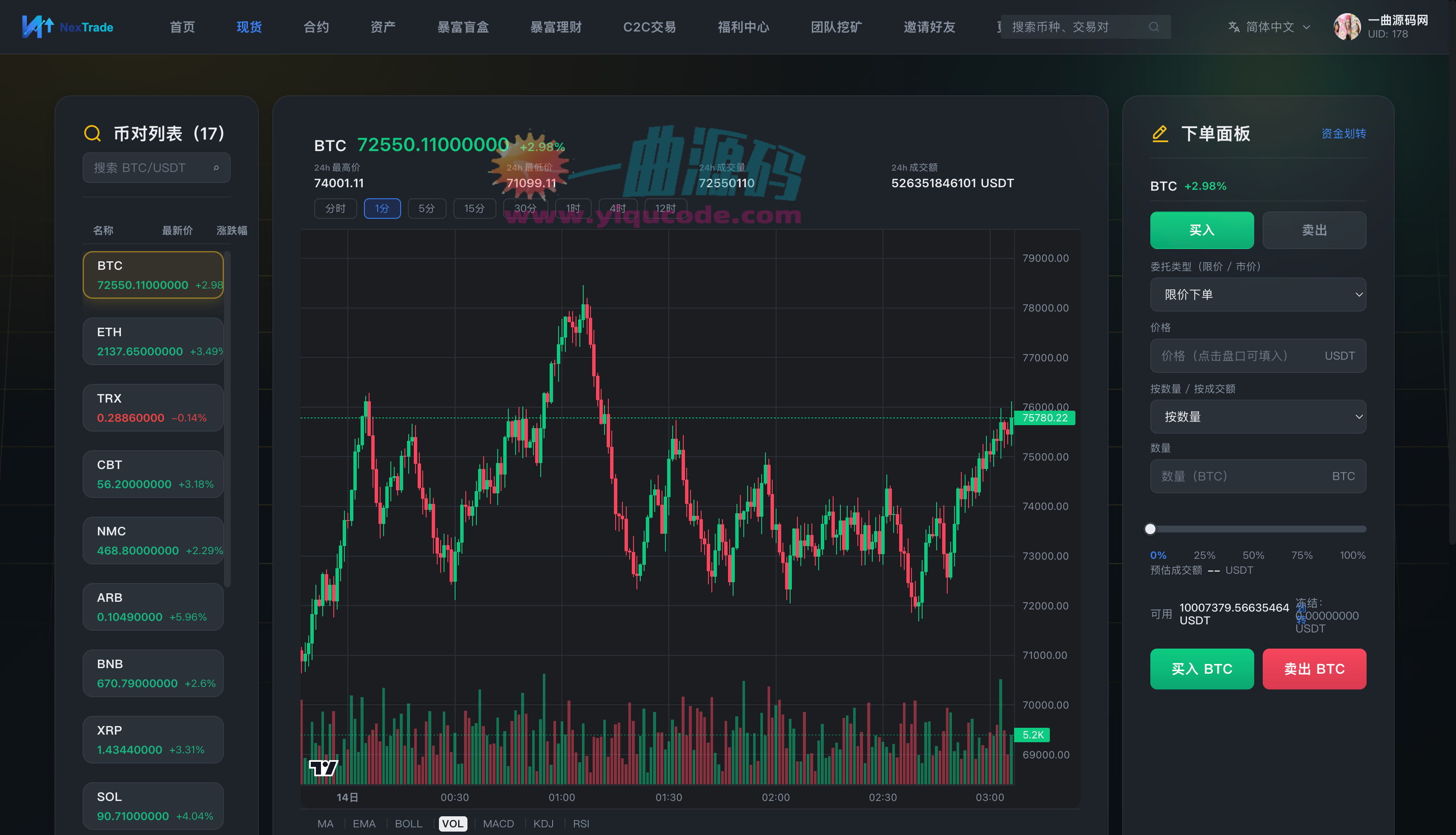 NexTr1ade-03-14-2026_11_07_AM_副本