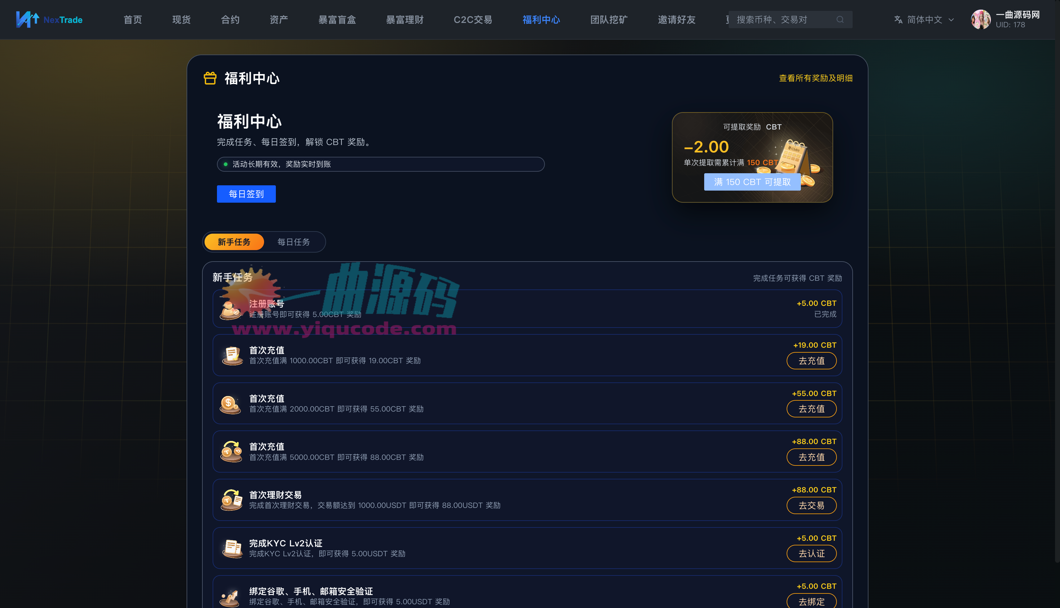 NexTra1de-03-14-2026_11_08_AM_副本