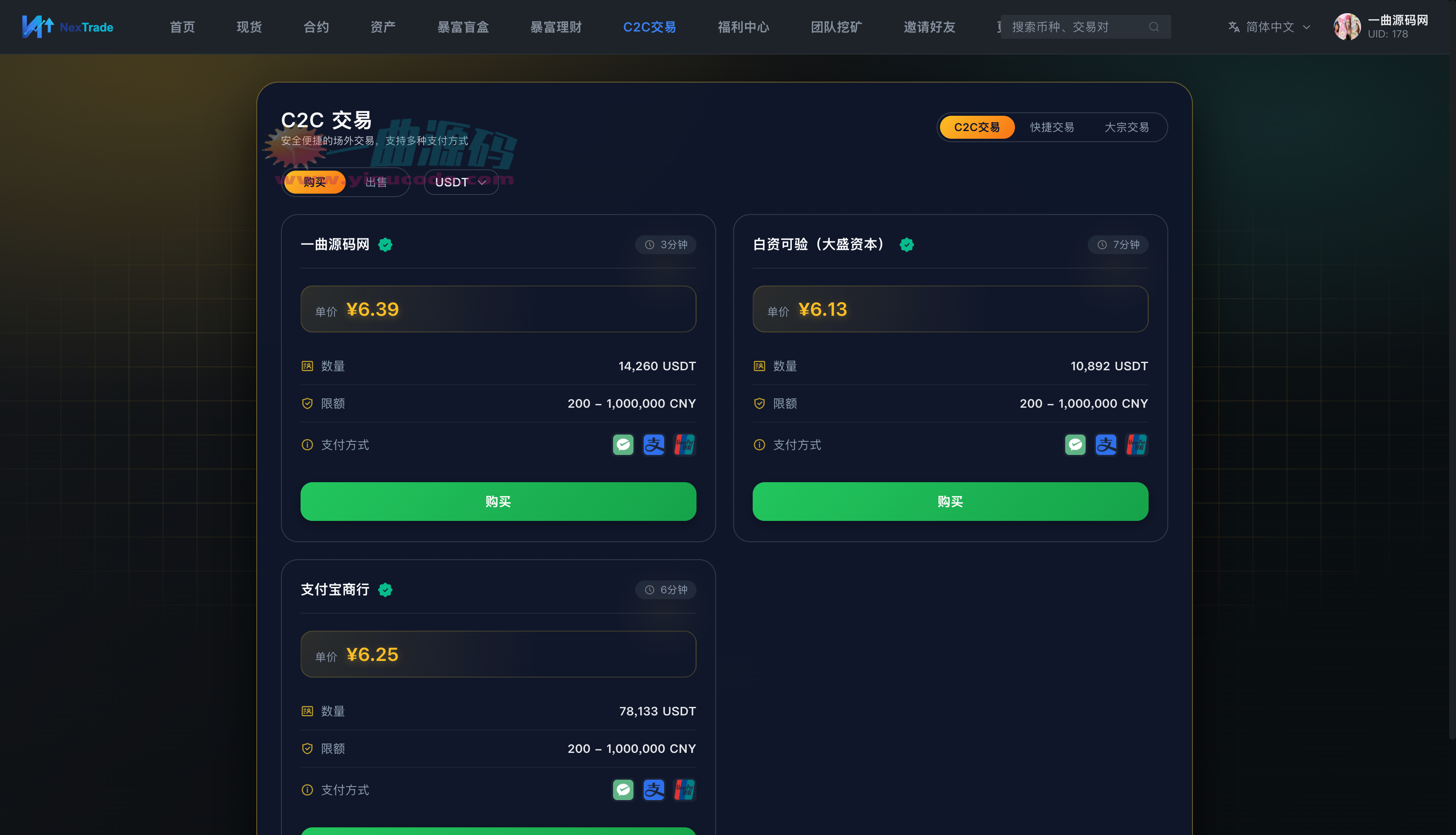 NexTrade-03-14-21026_11_06_AM_副本