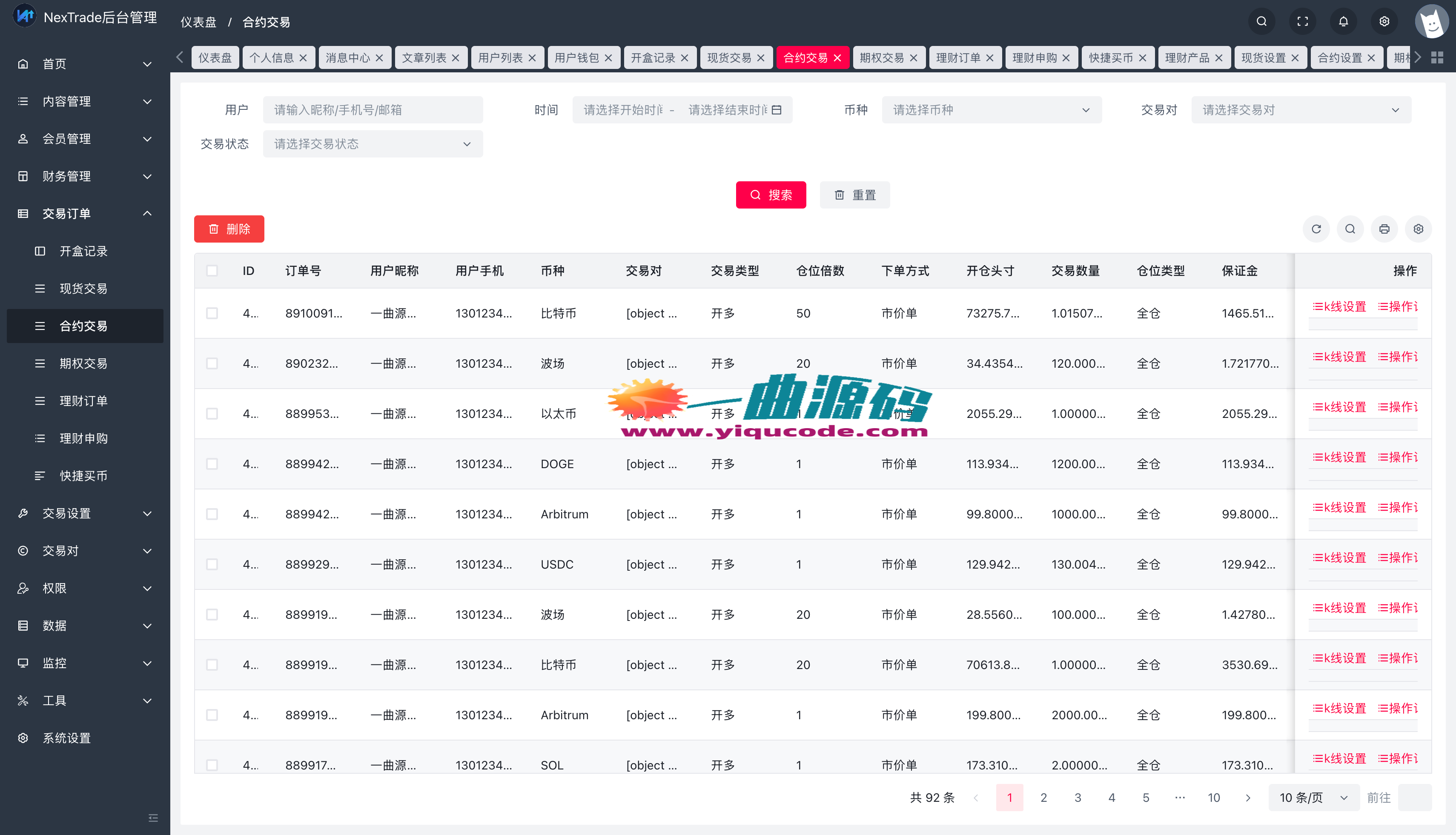 合约交易-NexTrade后台管理-03-14-2026_11_10_AM_副本