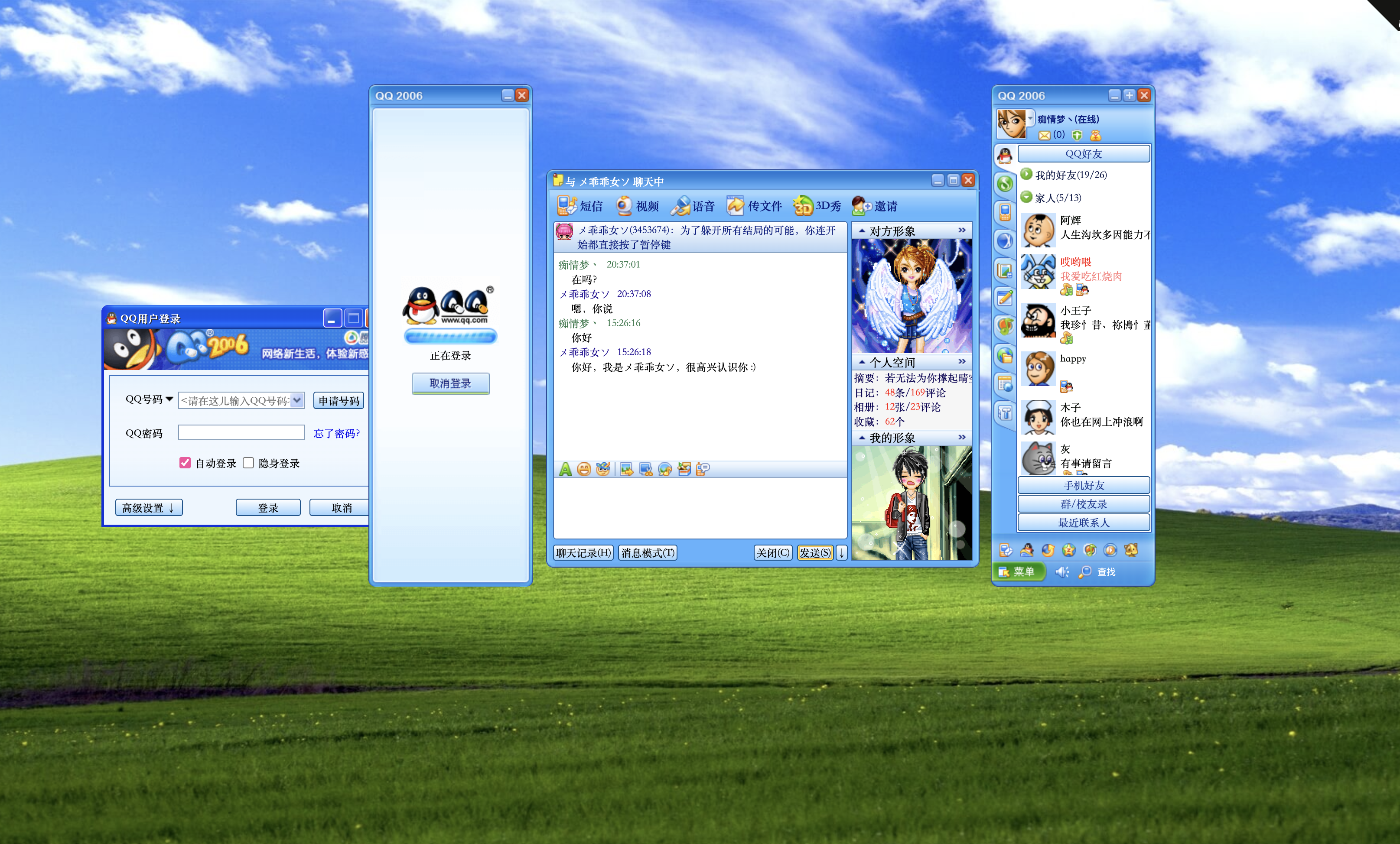 经典怀旧QQ2006经典界面AI聊天HTML源码/+智谱AI聊天