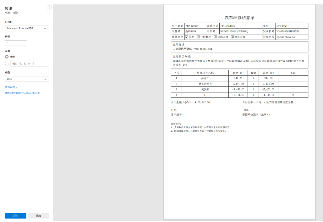 1773810625-eccbc87e4b5ce2f