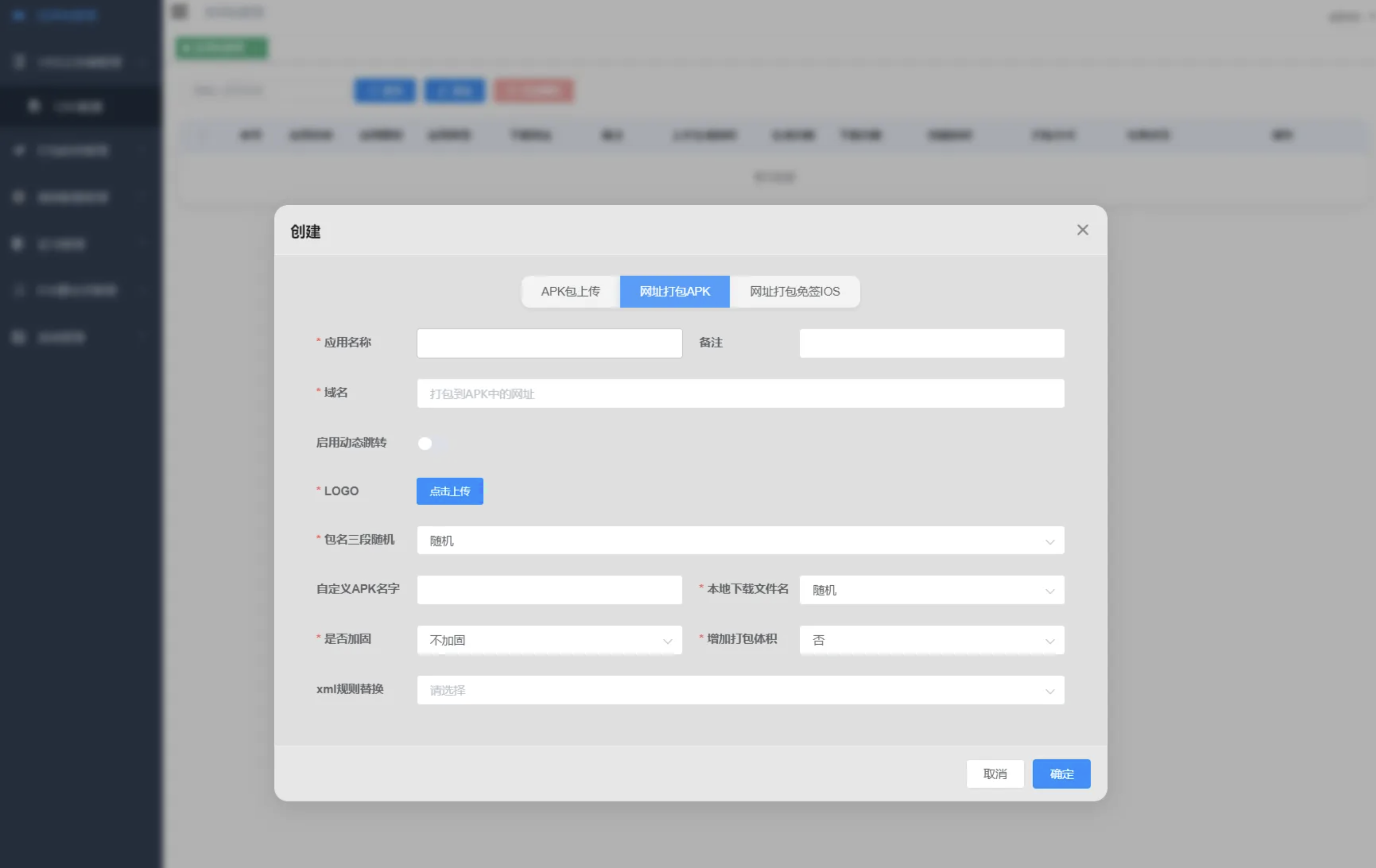 APK免杀系统源码/app应用管理系统源码+搭建教程