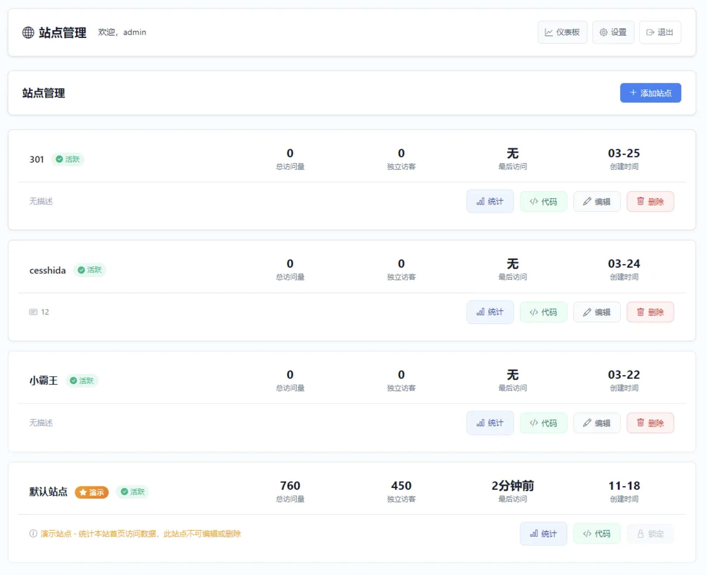 PHP网站统计系统源码 网流量数据统计系统源码 支持本地部署