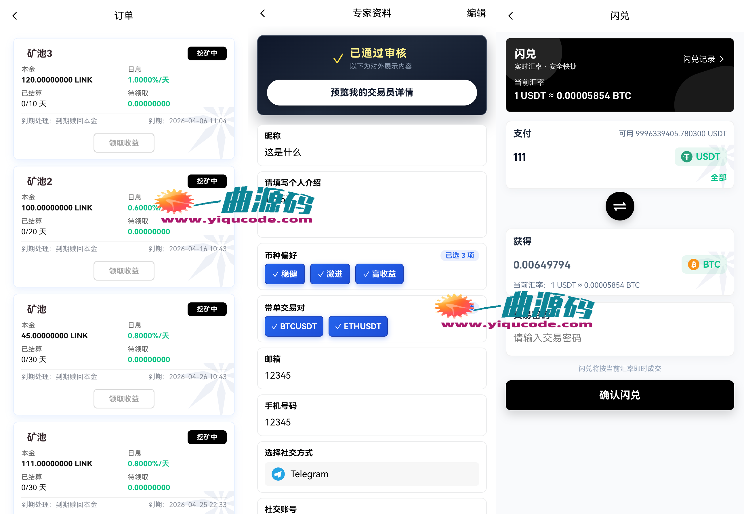 041817380752_0我的挖矿-04-161-2026_05_08_PM_副本