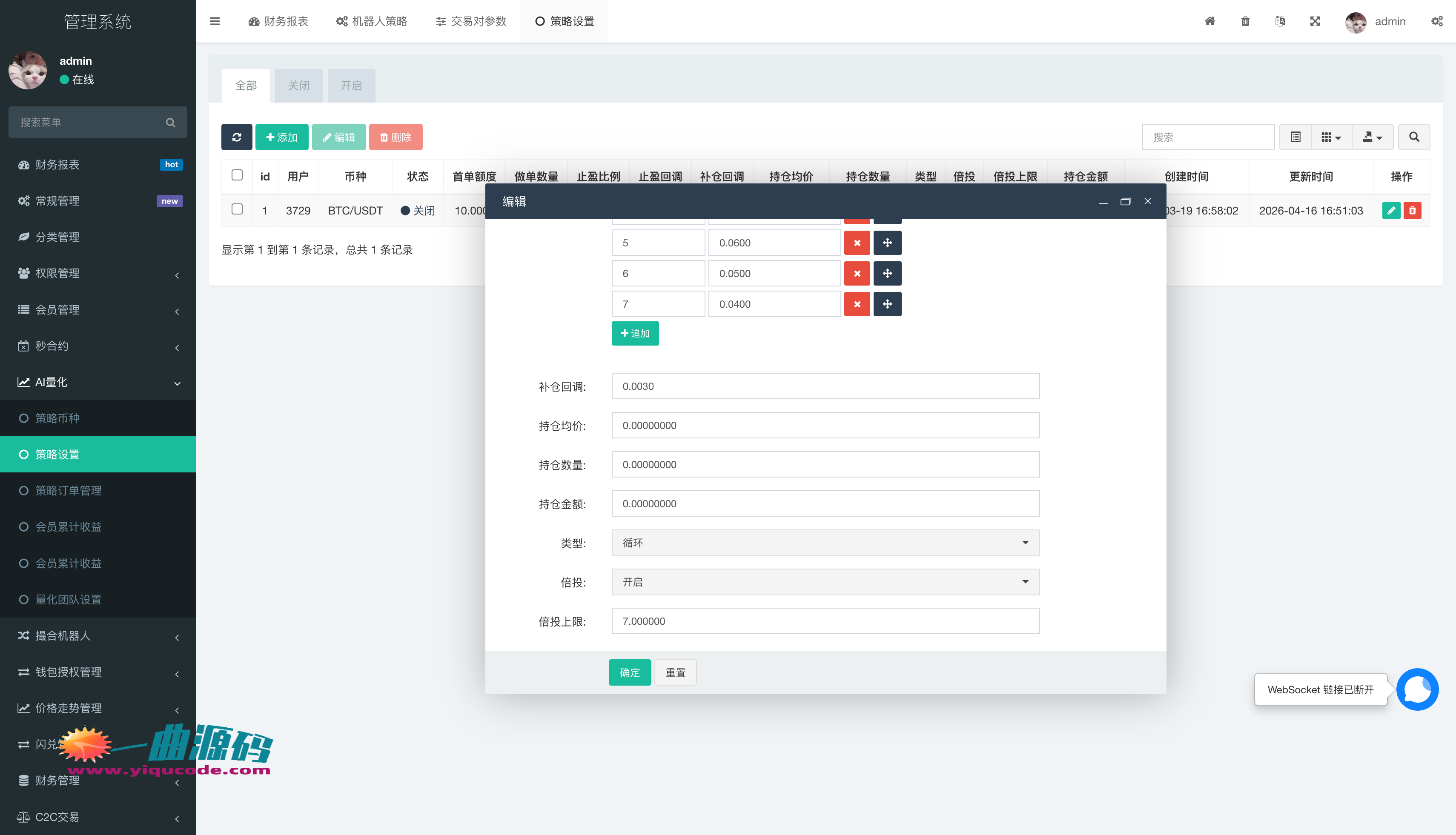 策略设置-04-16-2026_05_45_PM_副本