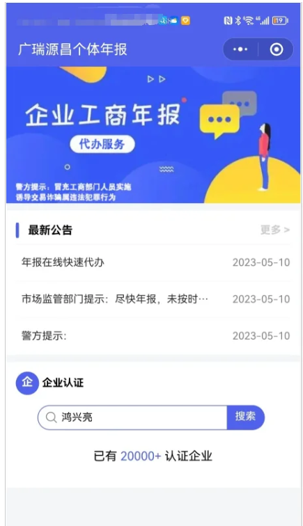 企业年报服务系统源码 电销年报系统 小微服务助手系统 企业年审企业申请管理平台