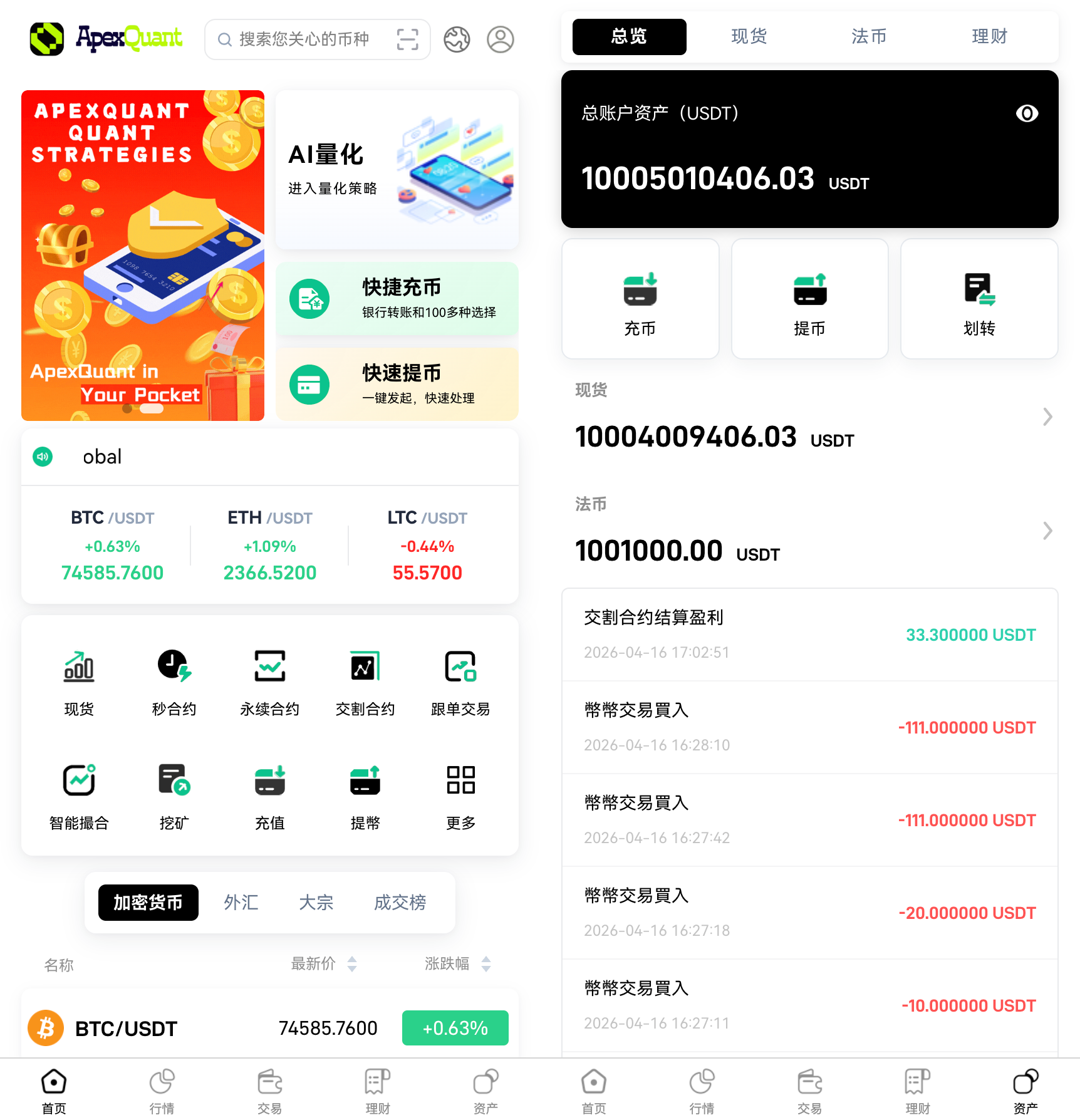 DAPP授权交易所系统源码,加密货币交易所源码,支持30国语言- AI量化 秒合约 现货 永续 交割 跟单 撮合 盲盒 C2C 申购 ICO 秒u  挖矿 代理 等等众多功能