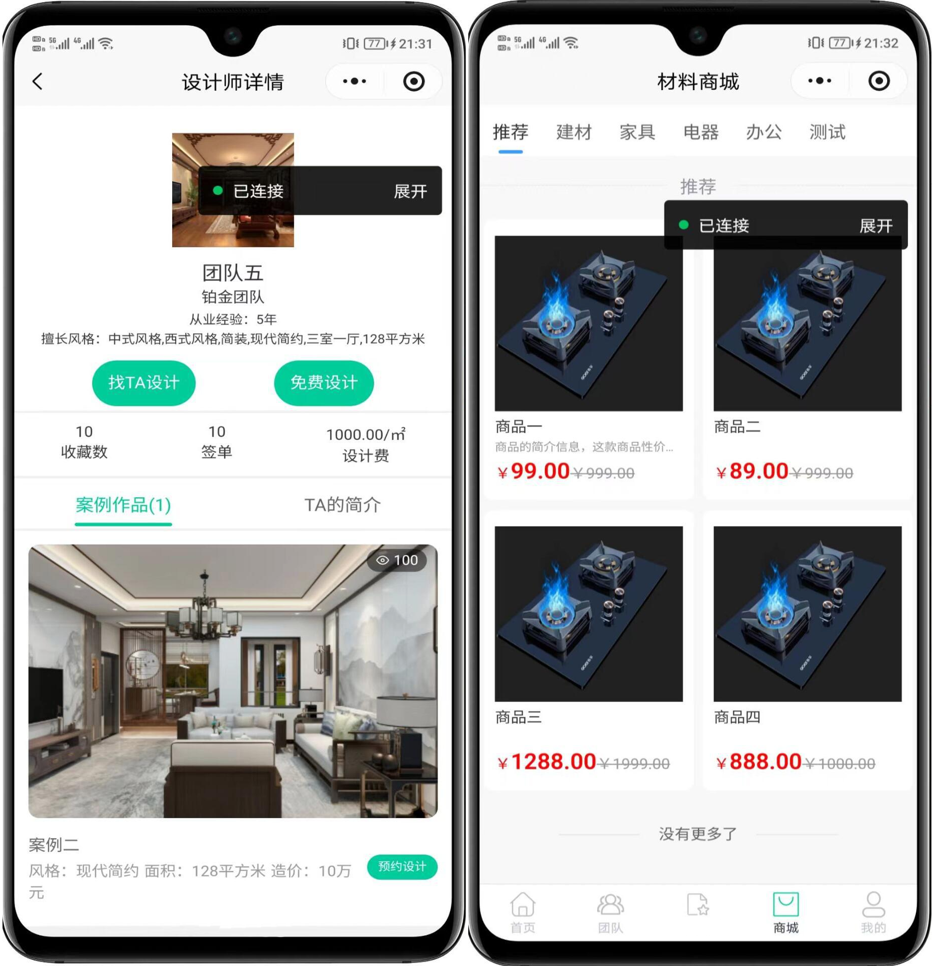 PHP装修小程序系统源码 uniapp 全开源 可二开