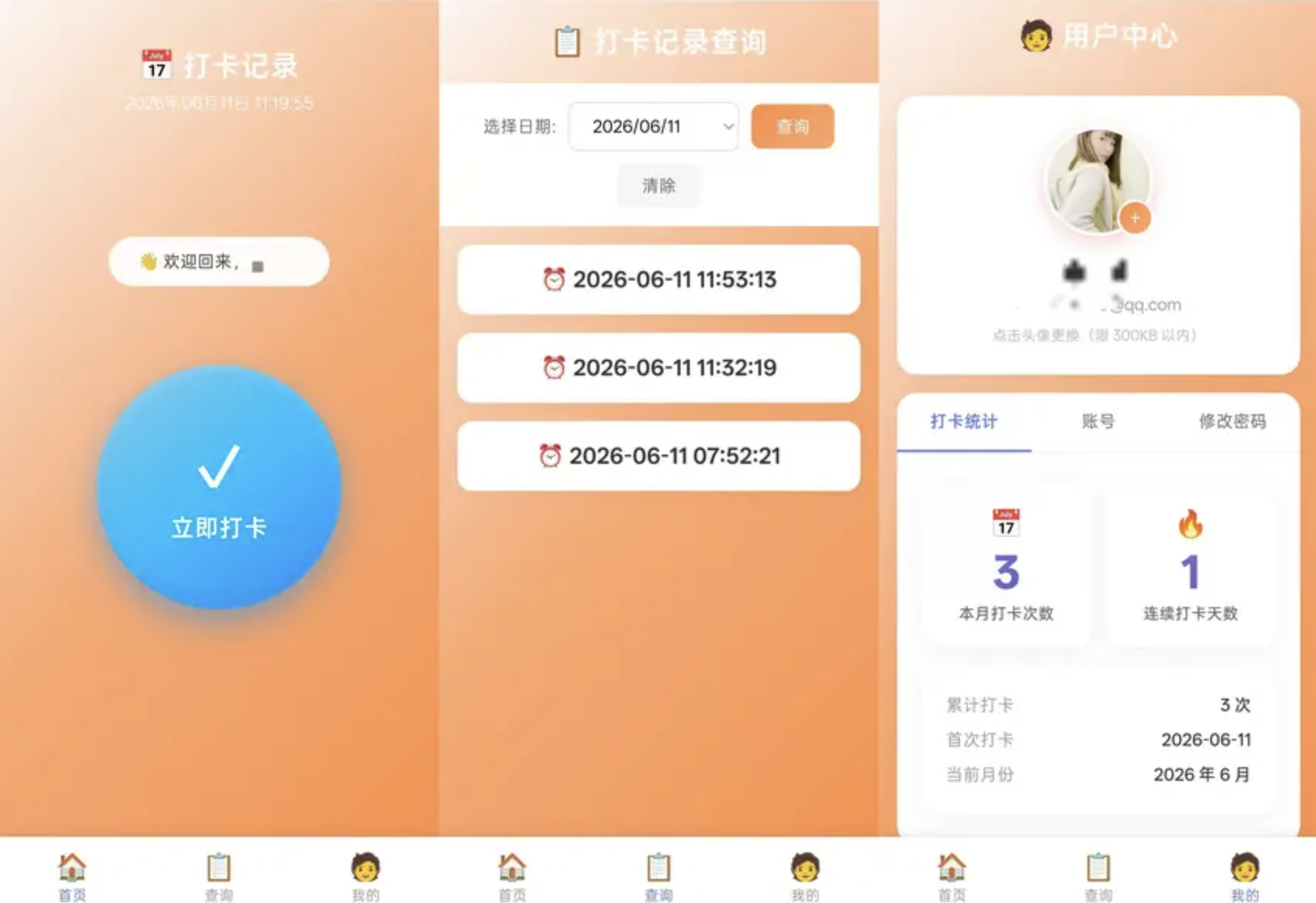 多用户上班打卡系统源码｜支持记录查询+统计分析/考勤打卡系统源码