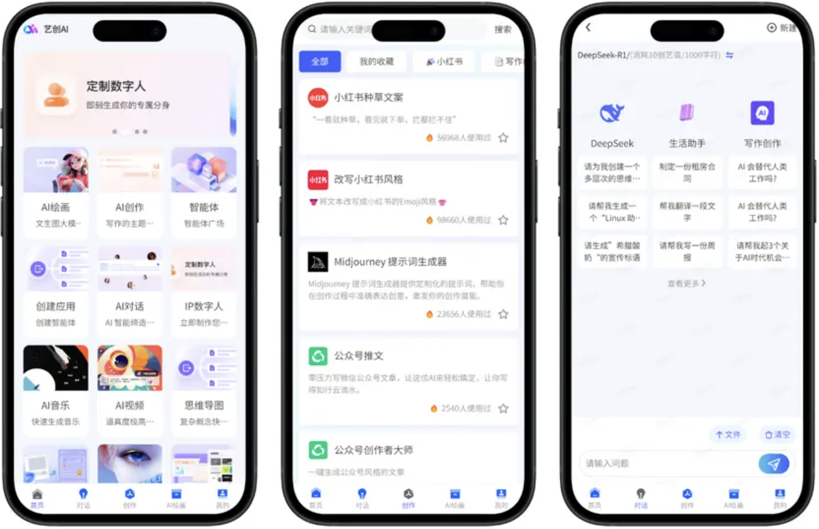 AI对话绘画数字人源码 - uni-app前端