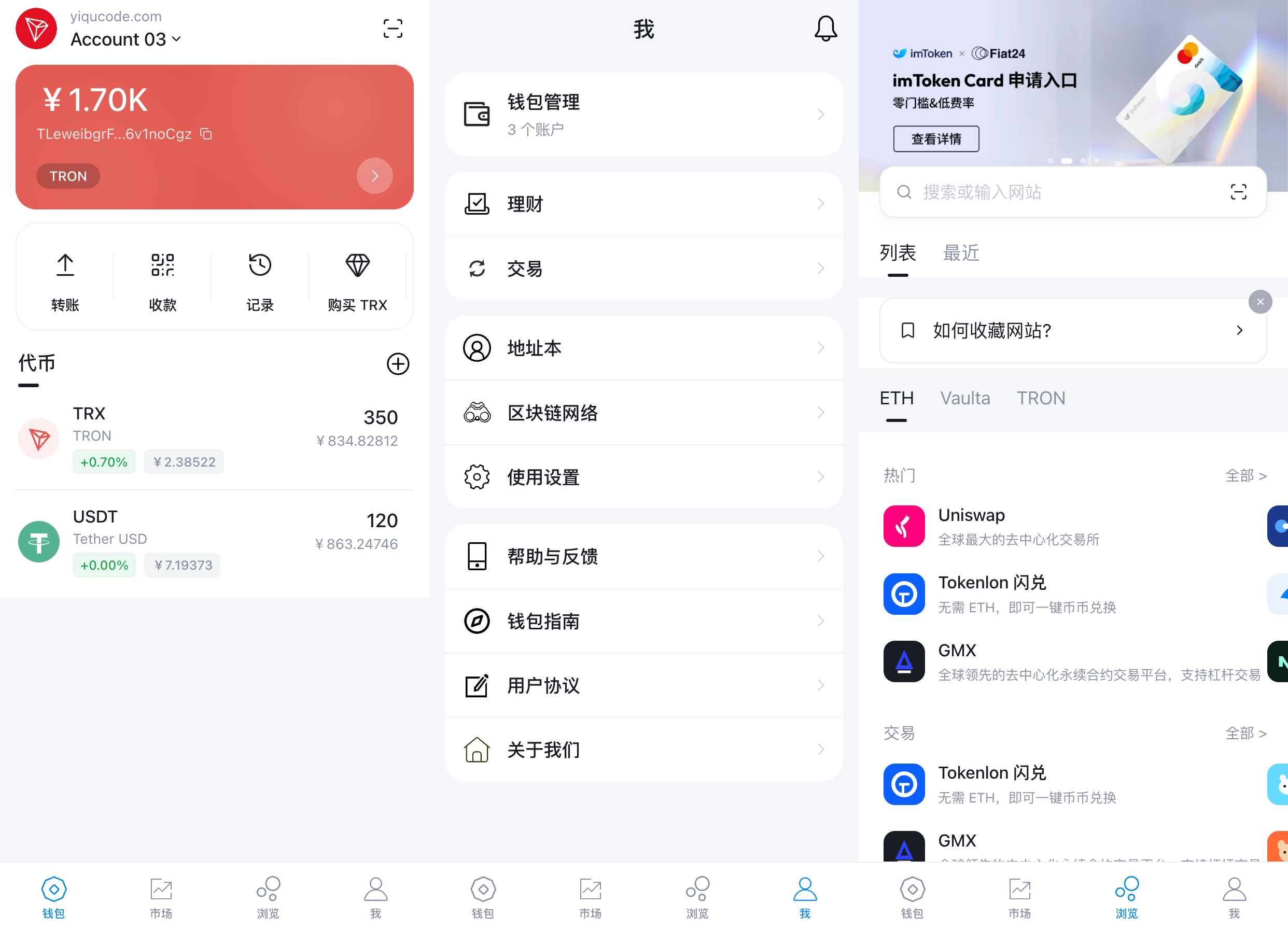 【2026最新高仿imtoken钱包源码】前后端分离框架/支持助记词导入 转账  市场 行情 交易 闪兑 多语言 等等功能