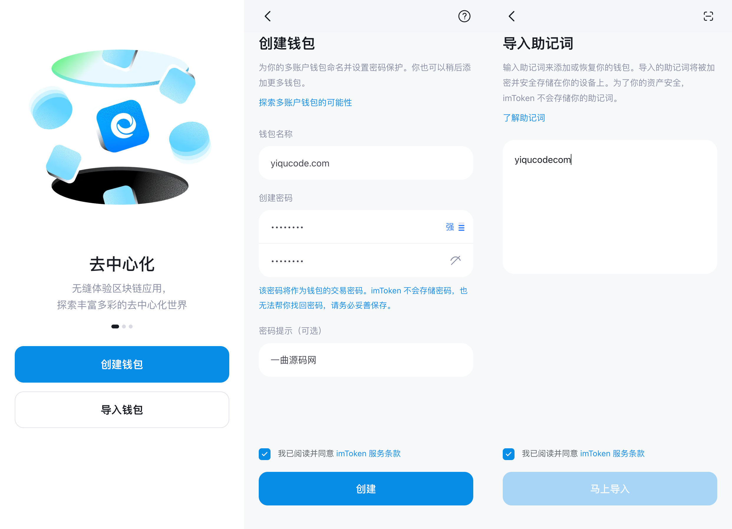 081117435744_0imToken-08-11-2026_04_32_PM