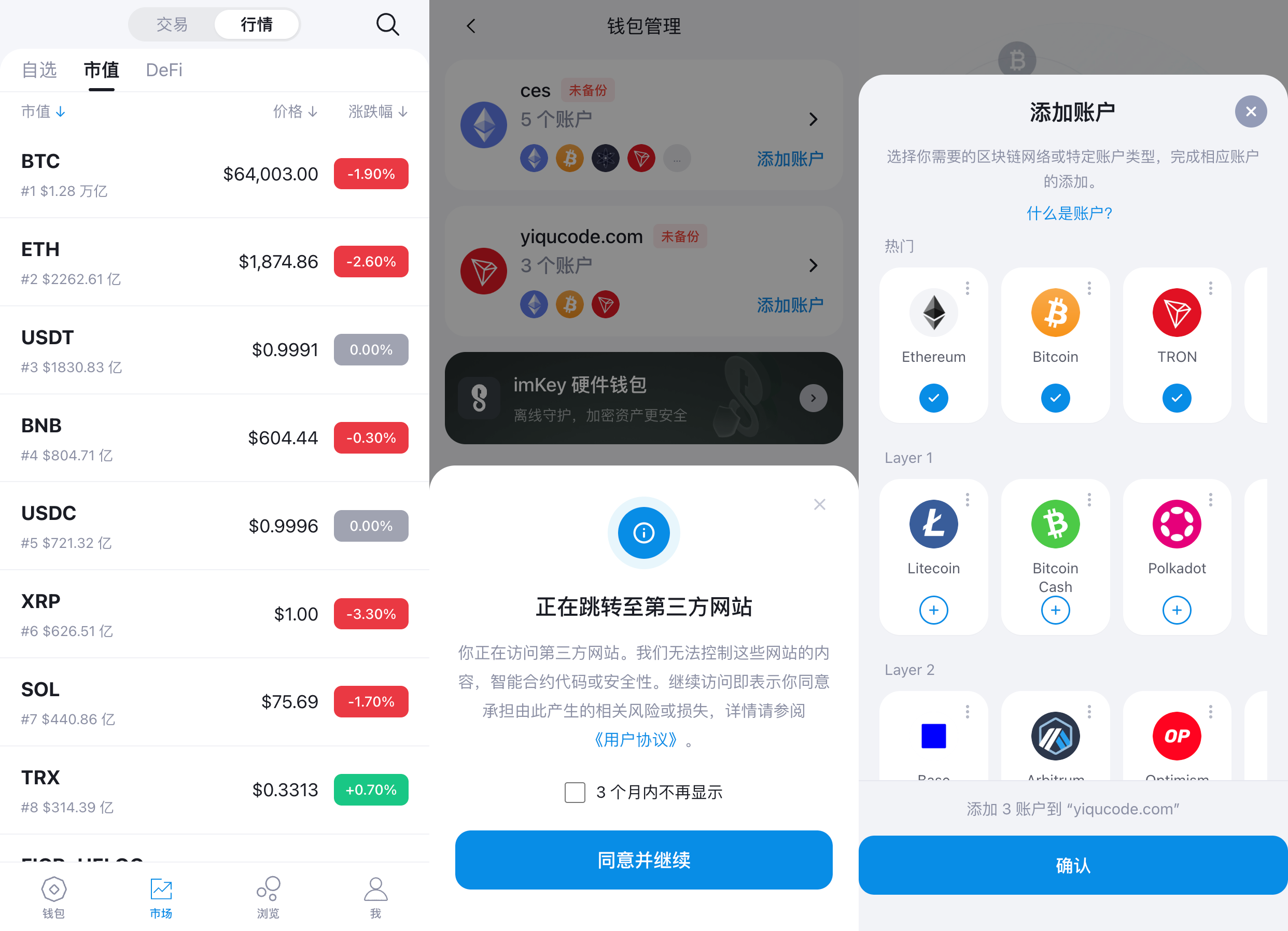 081117442603_0imToken-08-11-2026_104_58_PM