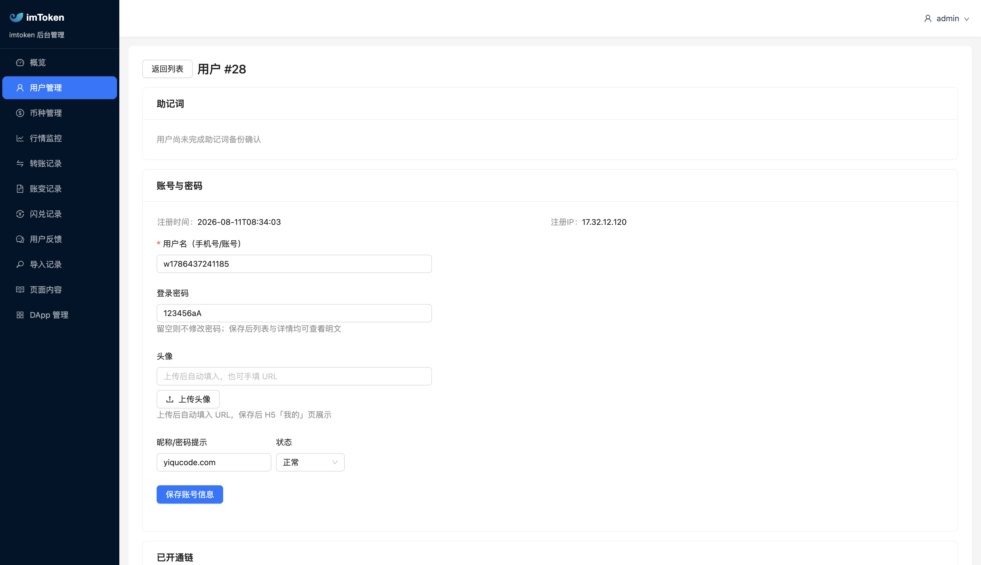 QQ20260811-173446