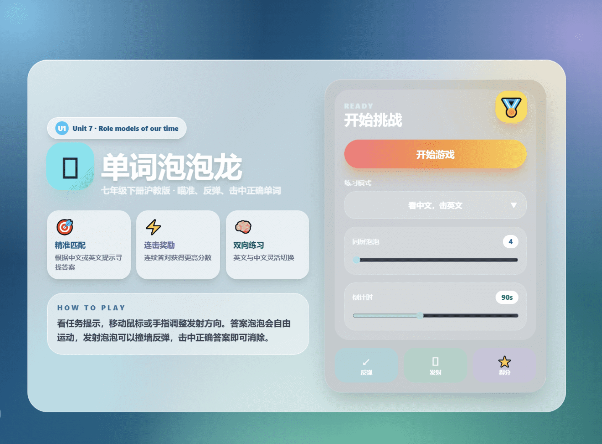 课堂单词背诵记忆小游戏网页源码 快乐背单词游戏源码